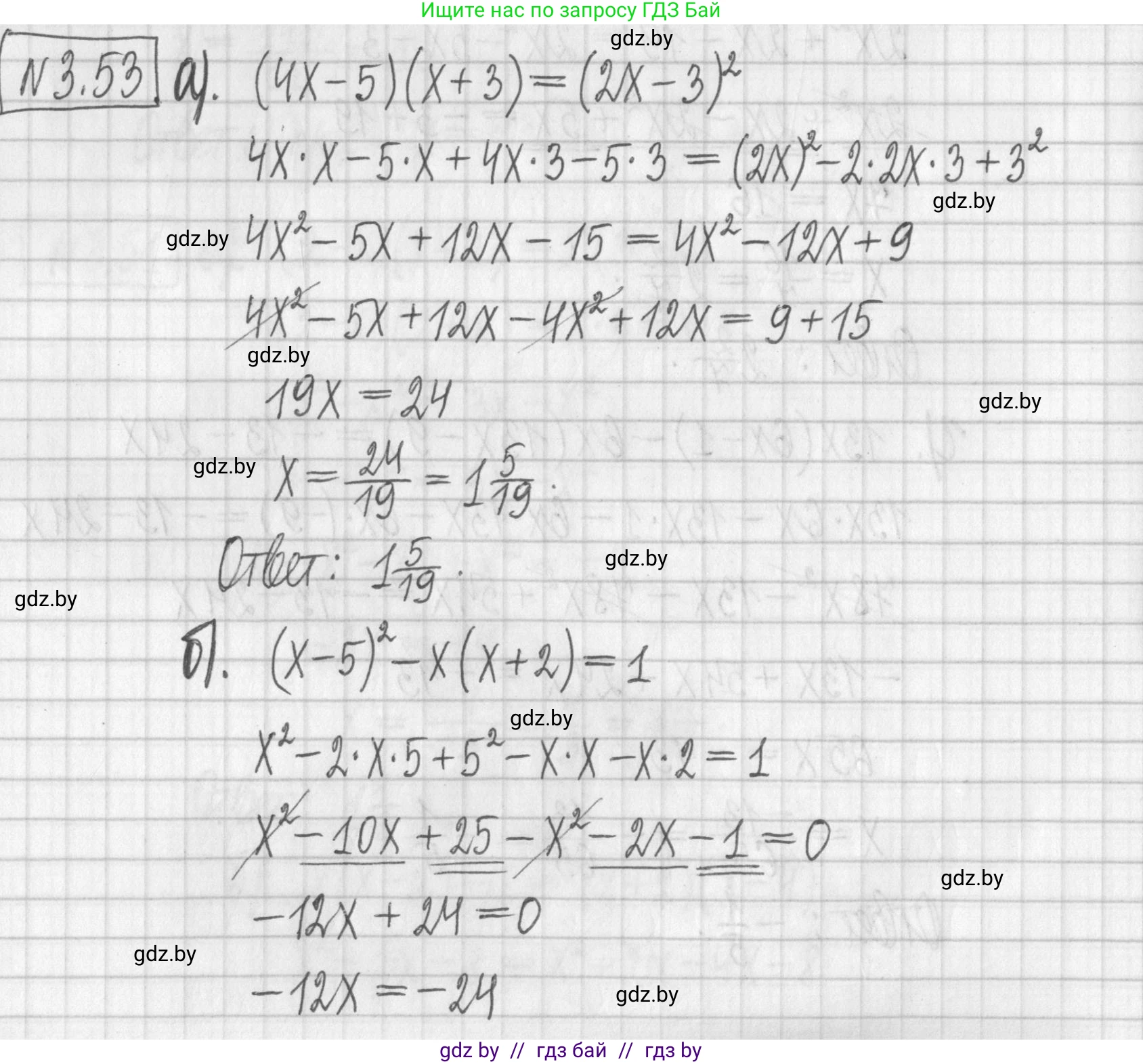 Алгебра, 7 класс Учебник, авторы: Арефьева Ирина Глебовна, Пирютко Ольга Николаевна, издательство Народная асвета, Минск, 2022, зелёного цвета, страница 159, номер 3.53, Решение