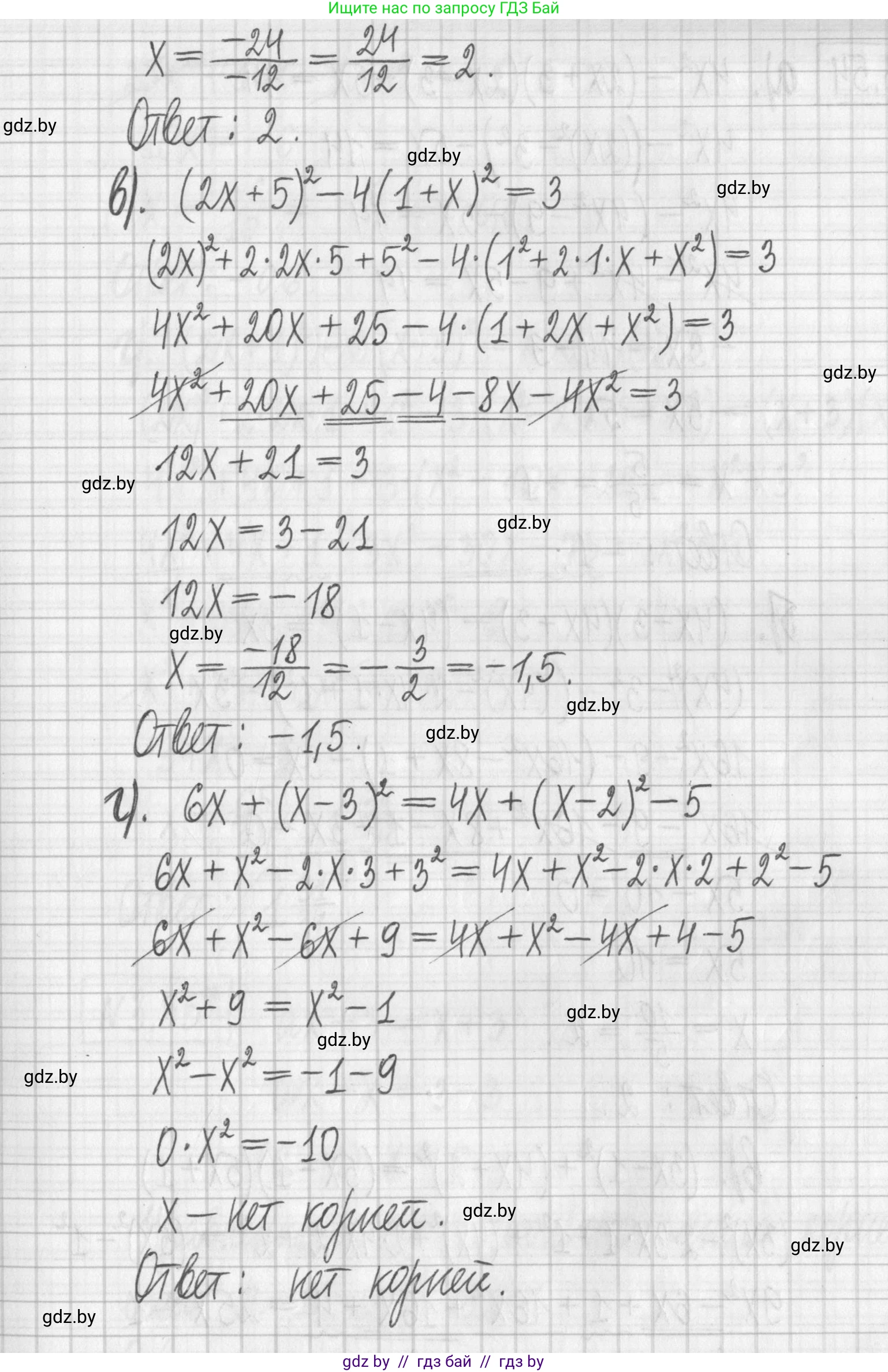 Алгебра, 7 класс Учебник, авторы: Арефьева Ирина Глебовна, Пирютко Ольга Николаевна, издательство Народная асвета, Минск, 2022, зелёного цвета, страница 159, номер 3.53, Решение (продолжение 2)