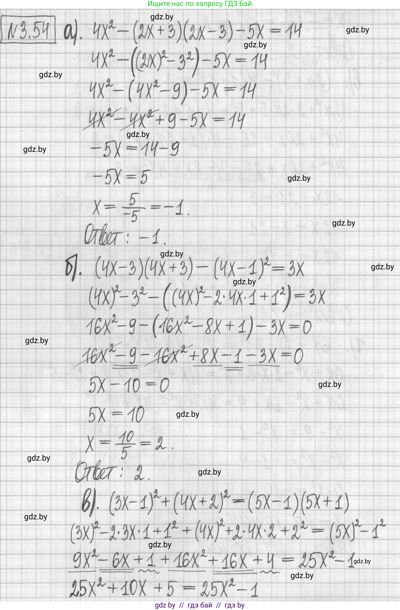 Алгебра, 7 класс Учебник, авторы: Арефьева Ирина Глебовна, Пирютко Ольга Николаевна, издательство Народная асвета, Минск, 2022, зелёного цвета, страница 159, номер 3.54, Решение