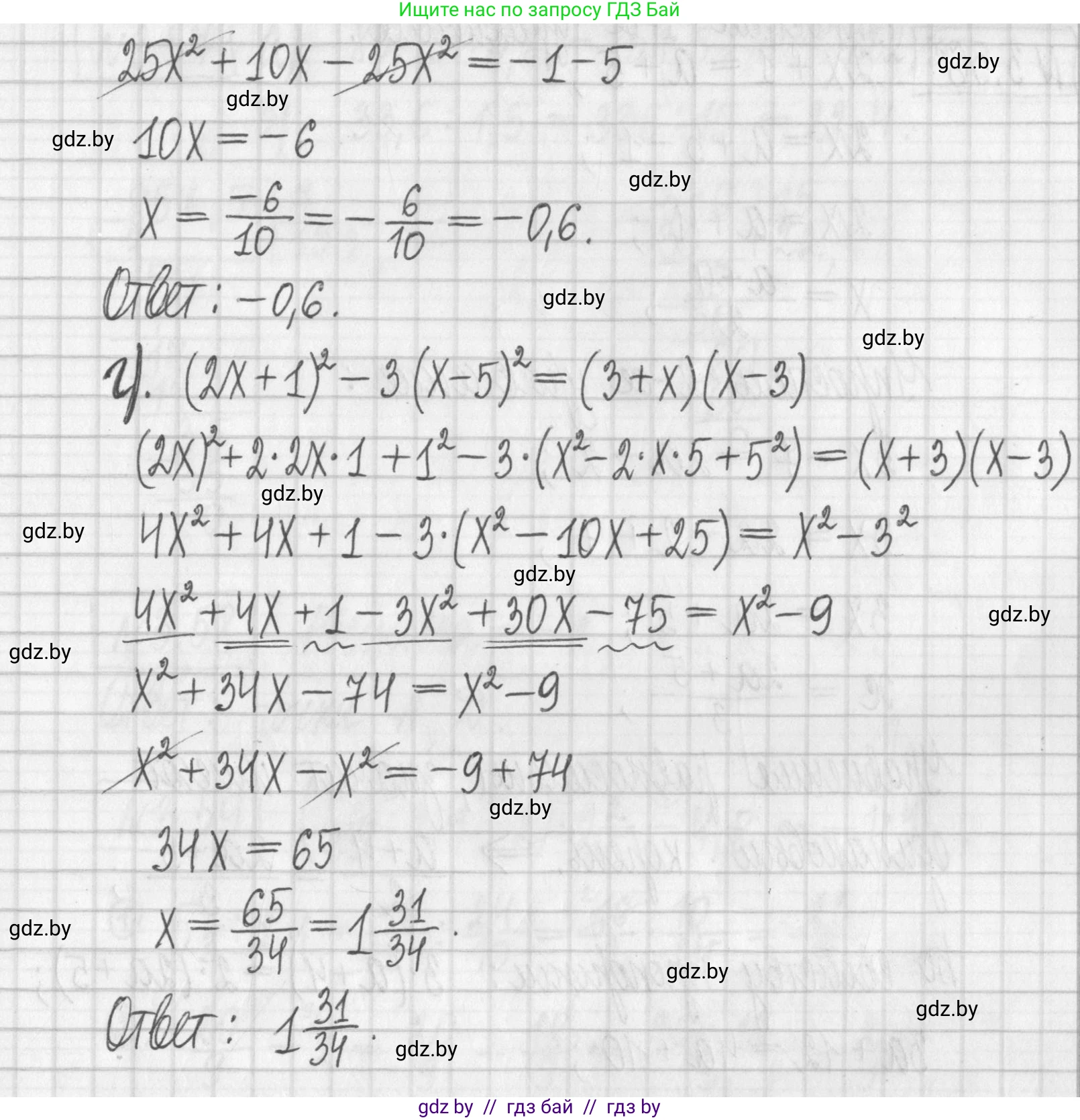 Алгебра, 7 класс Учебник, авторы: Арефьева Ирина Глебовна, Пирютко Ольга Николаевна, издательство Народная асвета, Минск, 2022, зелёного цвета, страница 159, номер 3.54, Решение (продолжение 2)