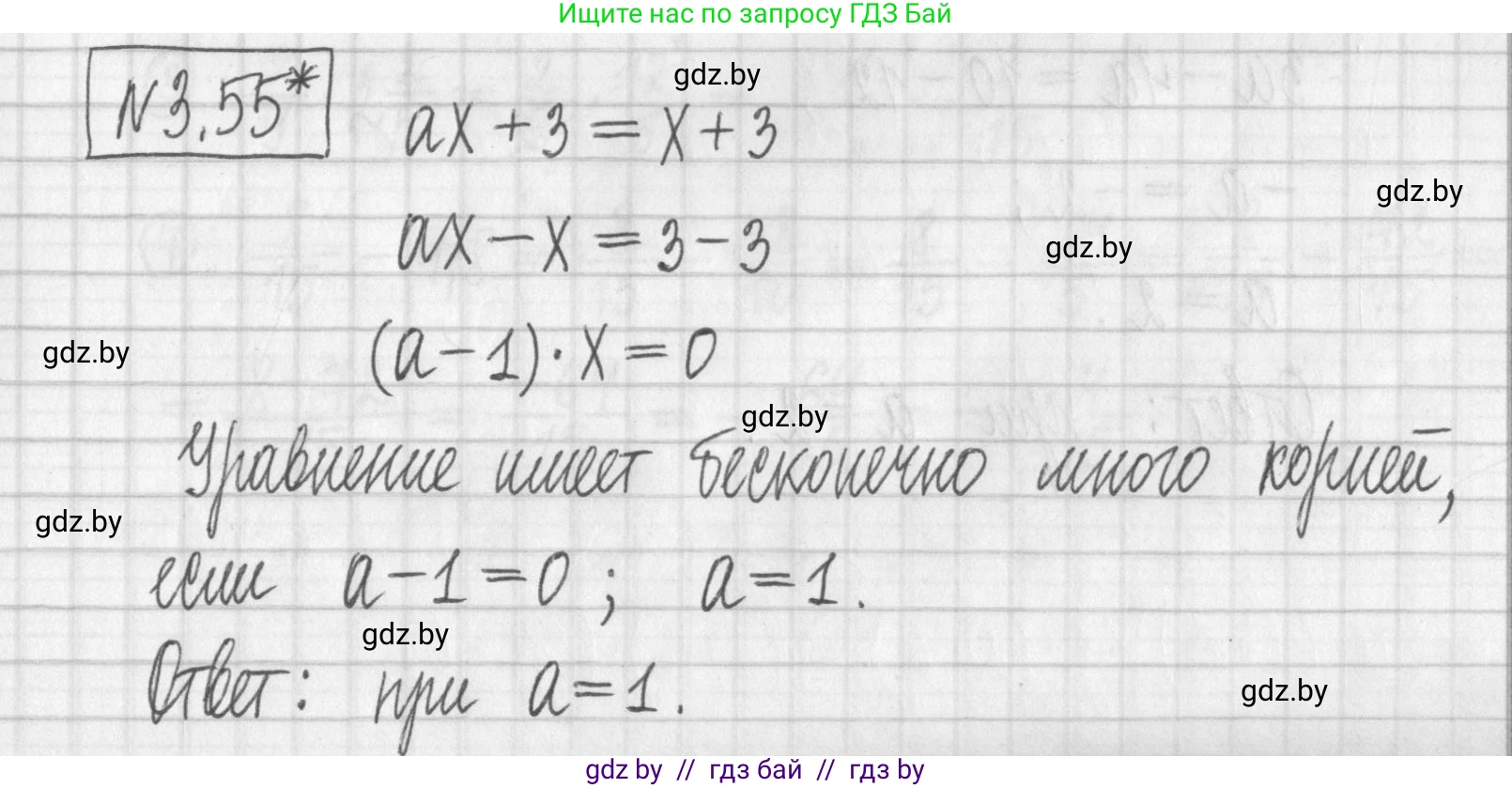 Алгебра, 7 класс Учебник, авторы: Арефьева Ирина Глебовна, Пирютко Ольга Николаевна, издательство Народная асвета, Минск, 2022, зелёного цвета, страница 159, номер 3.55, Решение