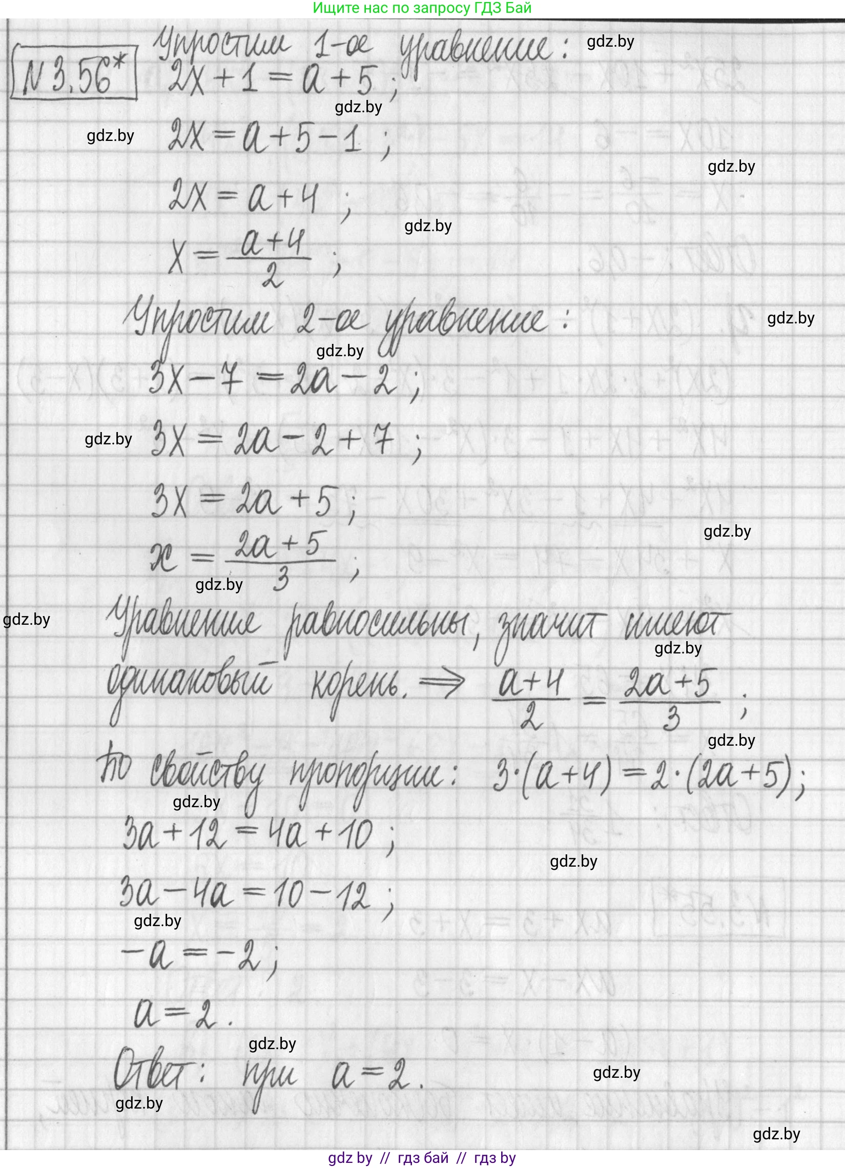 Алгебра, 7 класс Учебник, авторы: Арефьева Ирина Глебовна, Пирютко Ольга Николаевна, издательство Народная асвета, Минск, 2022, зелёного цвета, страница 159, номер 3.56, Решение