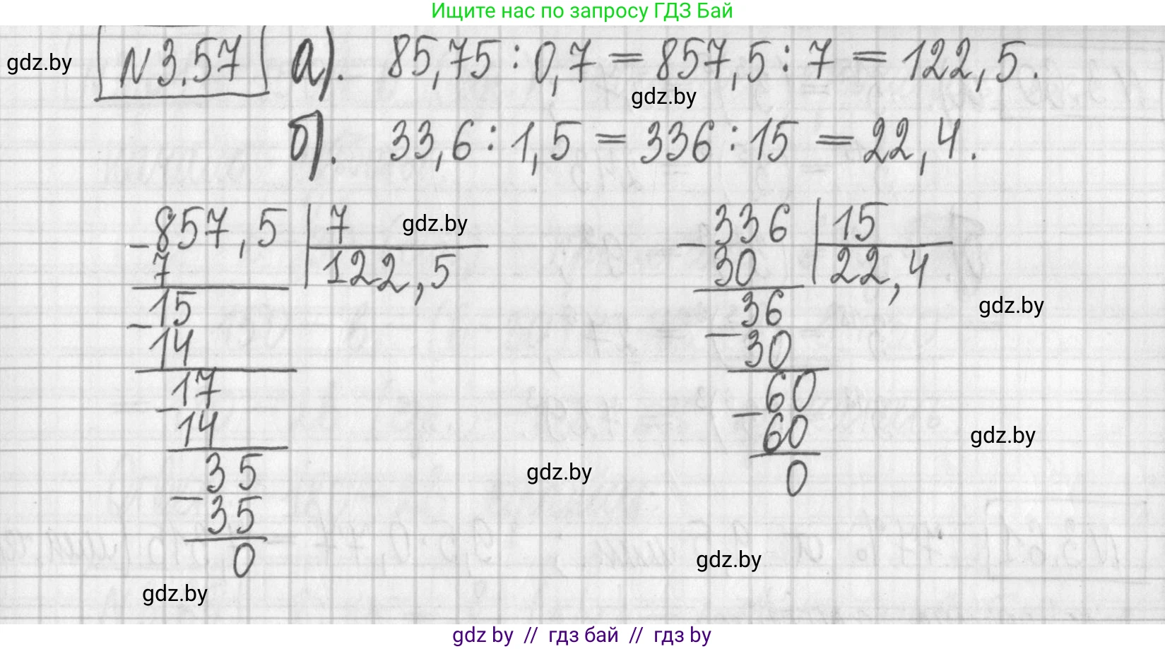 Алгебра, 7 класс Учебник, авторы: Арефьева Ирина Глебовна, Пирютко Ольга Николаевна, издательство Народная асвета, Минск, 2022, зелёного цвета, страница 159, номер 3.57, Решение
