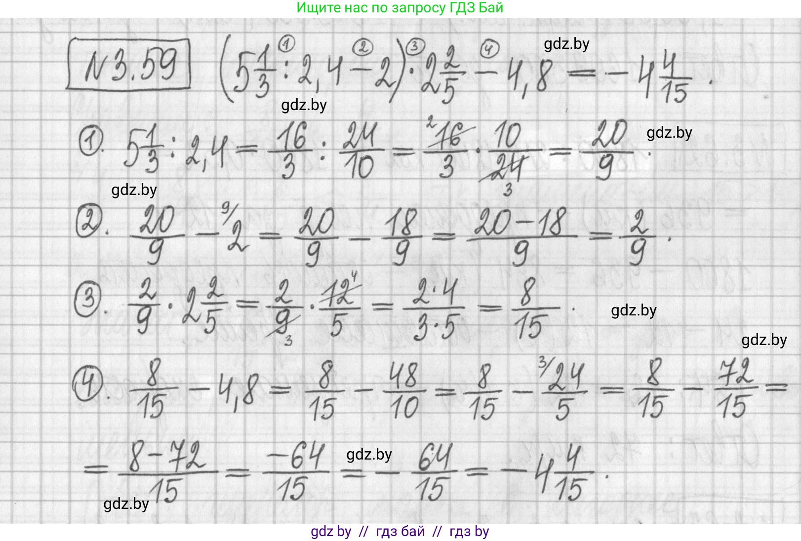 Алгебра, 7 класс Учебник, авторы: Арефьева Ирина Глебовна, Пирютко Ольга Николаевна, издательство Народная асвета, Минск, 2022, зелёного цвета, страница 159, номер 3.59, Решение