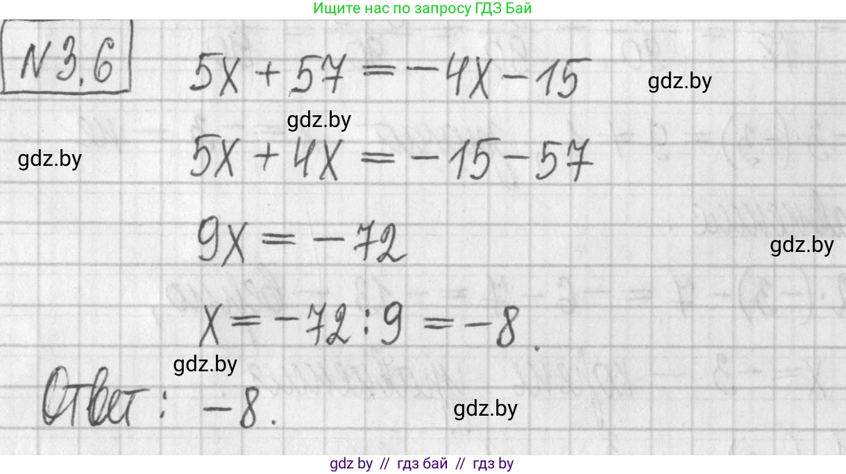 Алгебра, 7 класс Учебник, авторы: Арефьева Ирина Глебовна, Пирютко Ольга Николаевна, издательство Народная асвета, Минск, 2022, зелёного цвета, страница 152, номер 3.6, Решение
