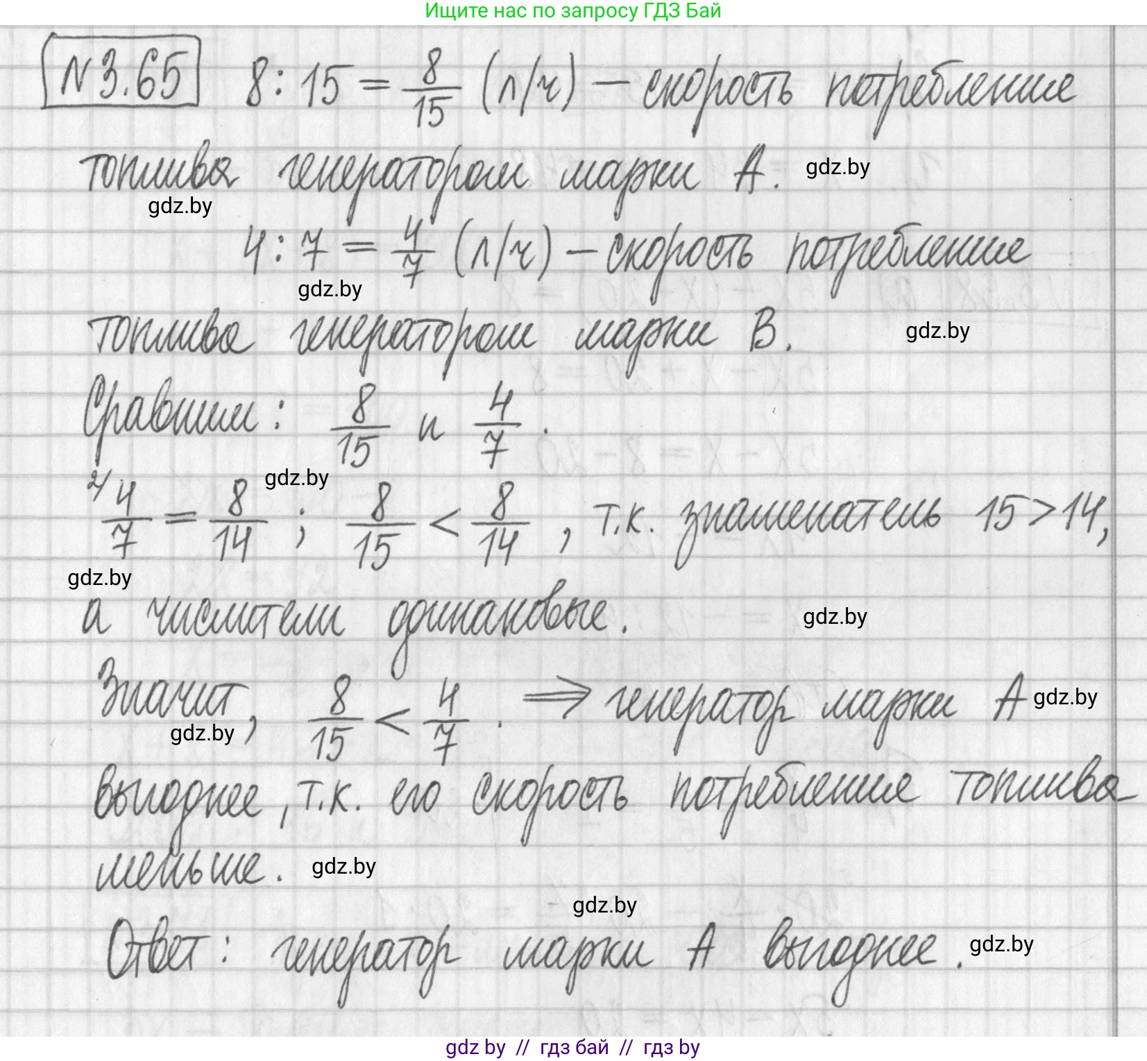 Алгебра, 7 класс Учебник, авторы: Арефьева Ирина Глебовна, Пирютко Ольга Николаевна, издательство Народная асвета, Минск, 2022, зелёного цвета, страница 160, номер 3.65, Решение