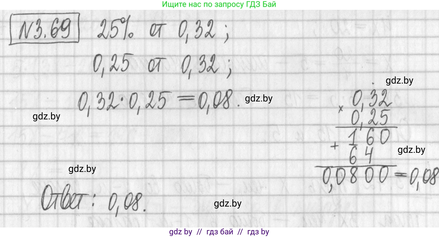 Алгебра, 7 класс Учебник, авторы: Арефьева Ирина Глебовна, Пирютко Ольга Николаевна, издательство Народная асвета, Минск, 2022, зелёного цвета, страница 160, номер 3.69, Решение