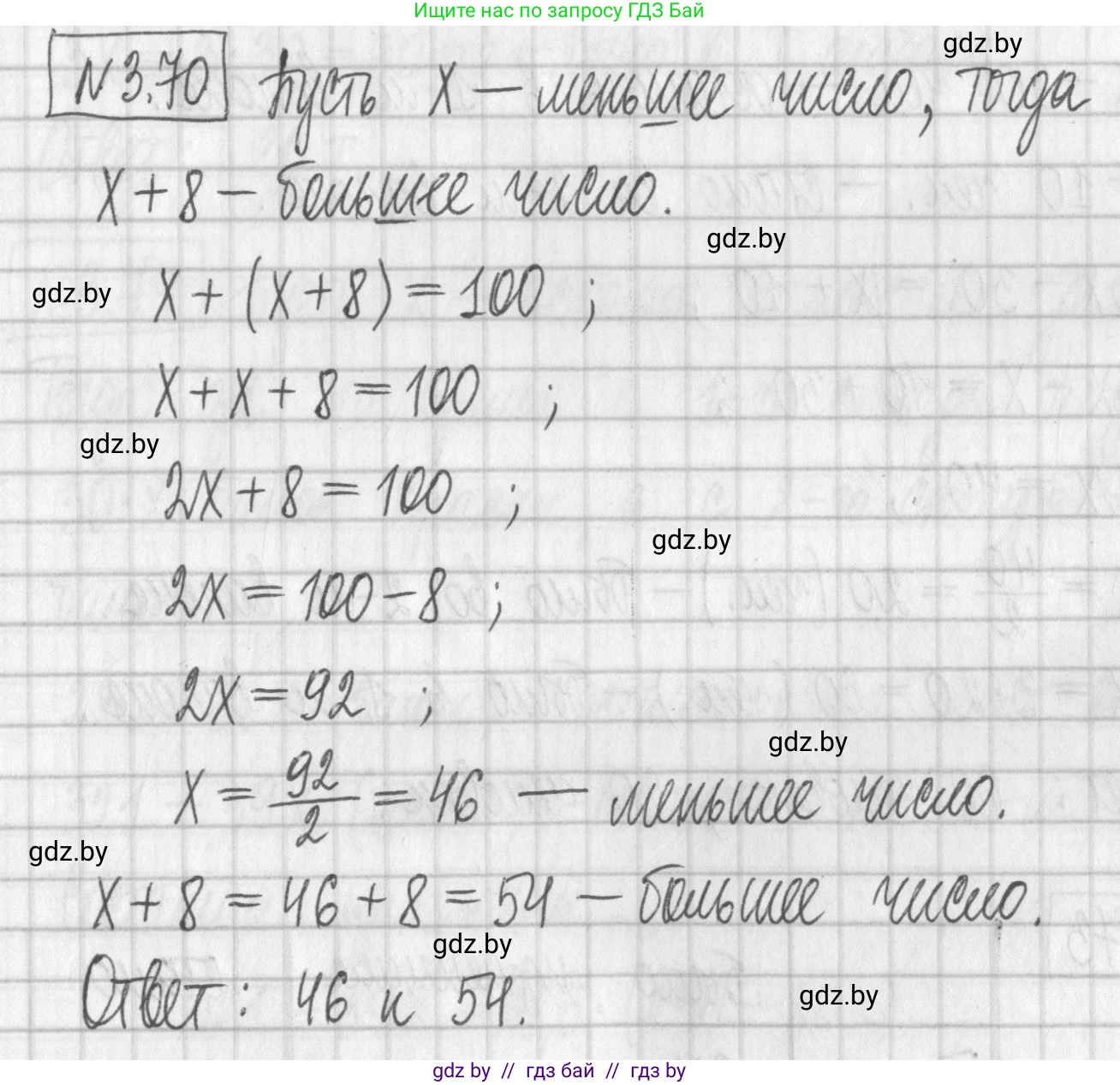 Алгебра, 7 класс Учебник, авторы: Арефьева Ирина Глебовна, Пирютко Ольга Николаевна, издательство Народная асвета, Минск, 2022, зелёного цвета, страница 166, номер 3.70, Решение