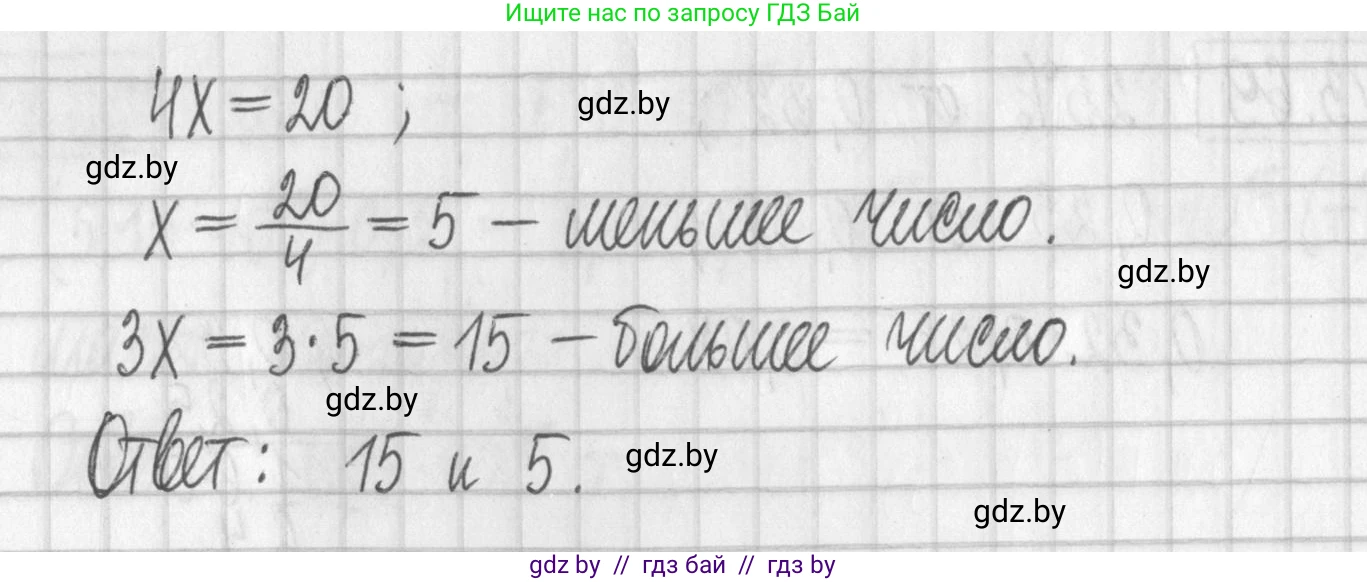 Алгебра, 7 класс Учебник, авторы: Арефьева Ирина Глебовна, Пирютко Ольга Николаевна, издательство Народная асвета, Минск, 2022, зелёного цвета, страница 166, номер 3.71, Решение (продолжение 2)