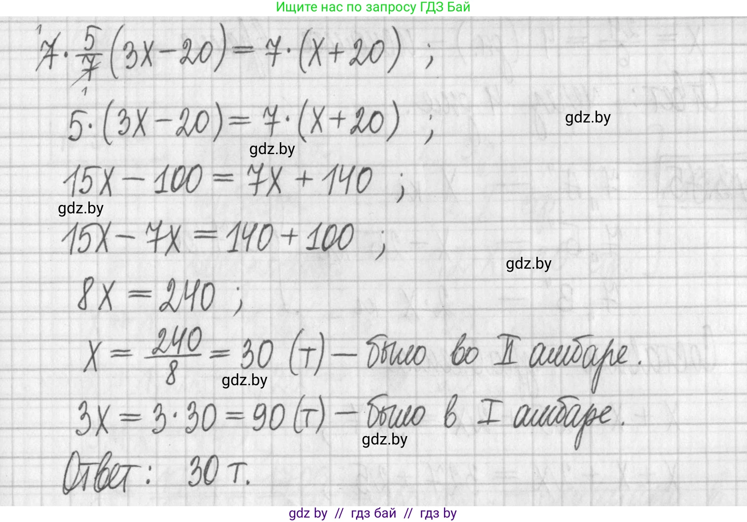 Алгебра, 7 класс Учебник, авторы: Арефьева Ирина Глебовна, Пирютко Ольга Николаевна, издательство Народная асвета, Минск, 2022, зелёного цвета, страница 166, номер 3.73, Решение (продолжение 2)