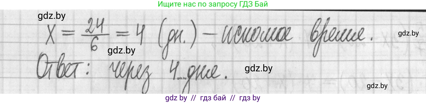 Алгебра, 7 класс Учебник, авторы: Арефьева Ирина Глебовна, Пирютко Ольга Николаевна, издательство Народная асвета, Минск, 2022, зелёного цвета, страница 166, номер 3.74, Решение (продолжение 2)