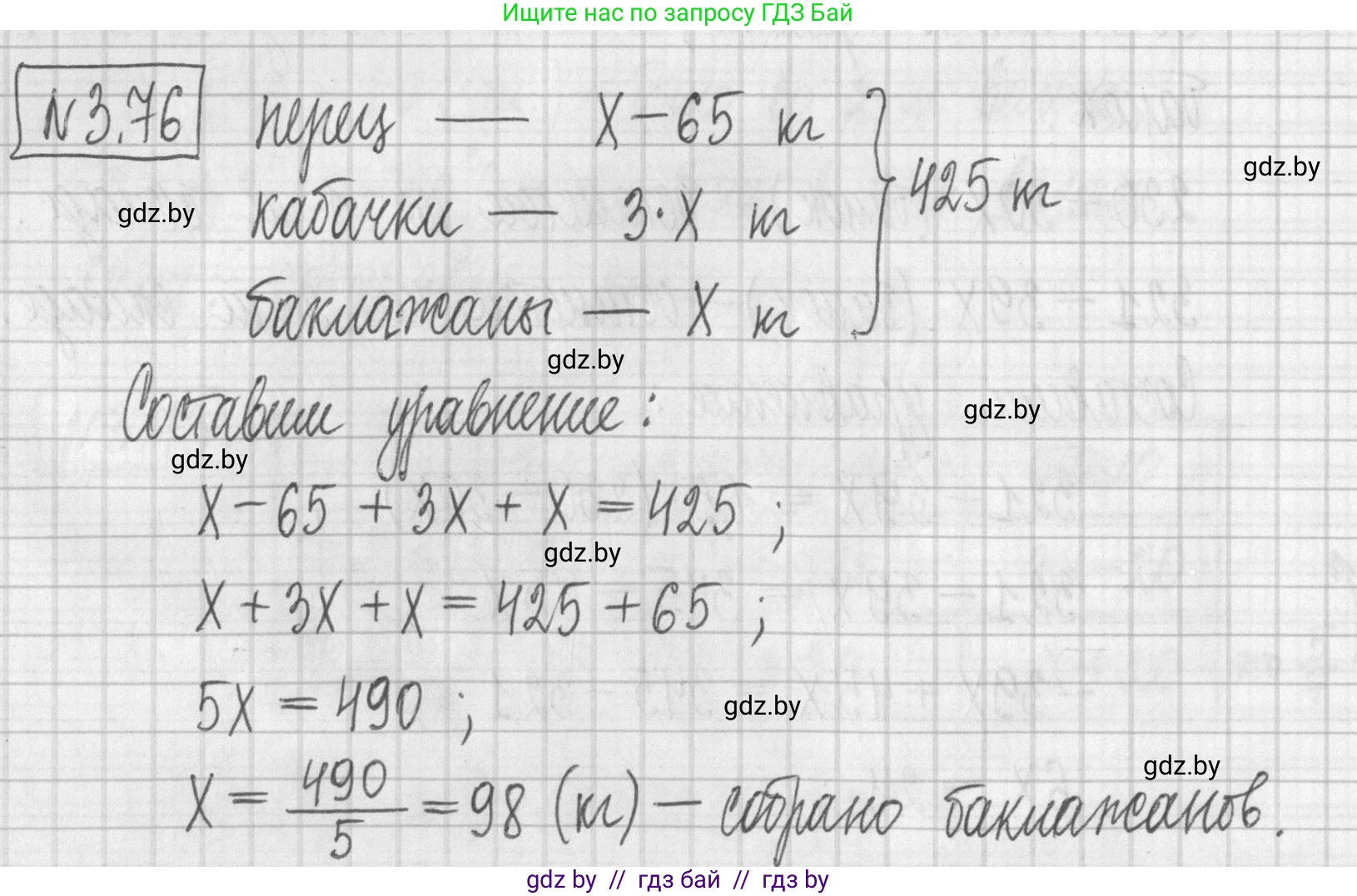 Алгебра, 7 класс Учебник, авторы: Арефьева Ирина Глебовна, Пирютко Ольга Николаевна, издательство Народная асвета, Минск, 2022, зелёного цвета, страница 167, номер 3.76, Решение