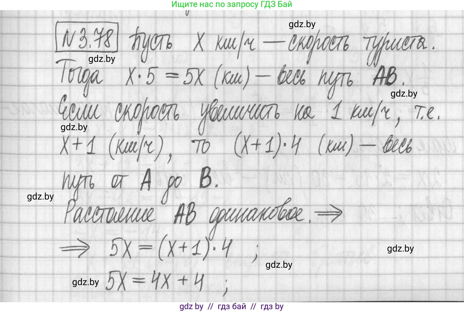 Алгебра, 7 класс Учебник, авторы: Арефьева Ирина Глебовна, Пирютко Ольга Николаевна, издательство Народная асвета, Минск, 2022, зелёного цвета, страница 167, номер 3.78, Решение