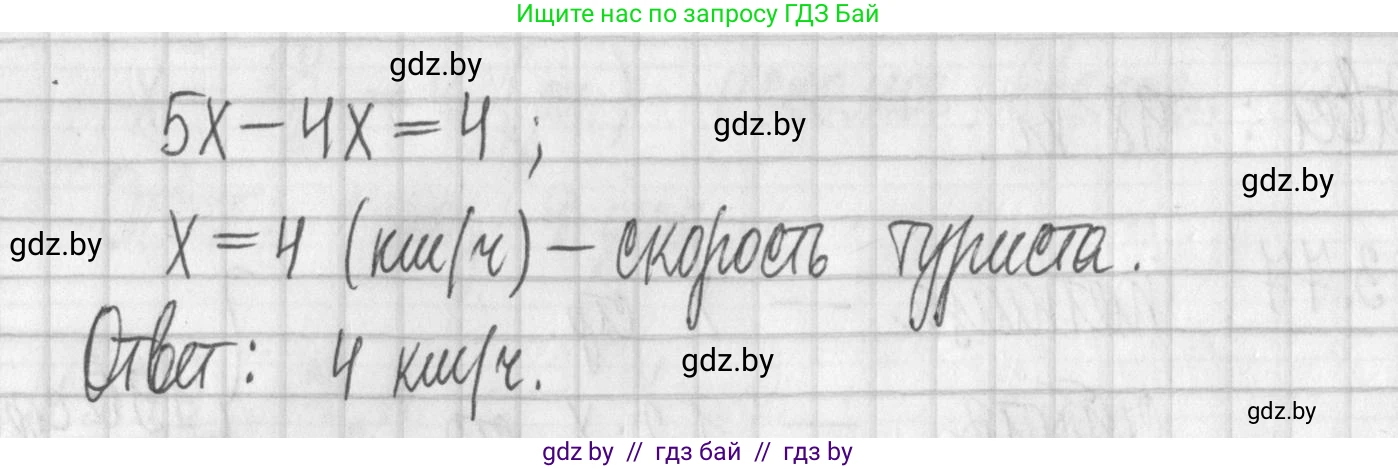 Алгебра, 7 класс Учебник, авторы: Арефьева Ирина Глебовна, Пирютко Ольга Николаевна, издательство Народная асвета, Минск, 2022, зелёного цвета, страница 167, номер 3.78, Решение (продолжение 2)