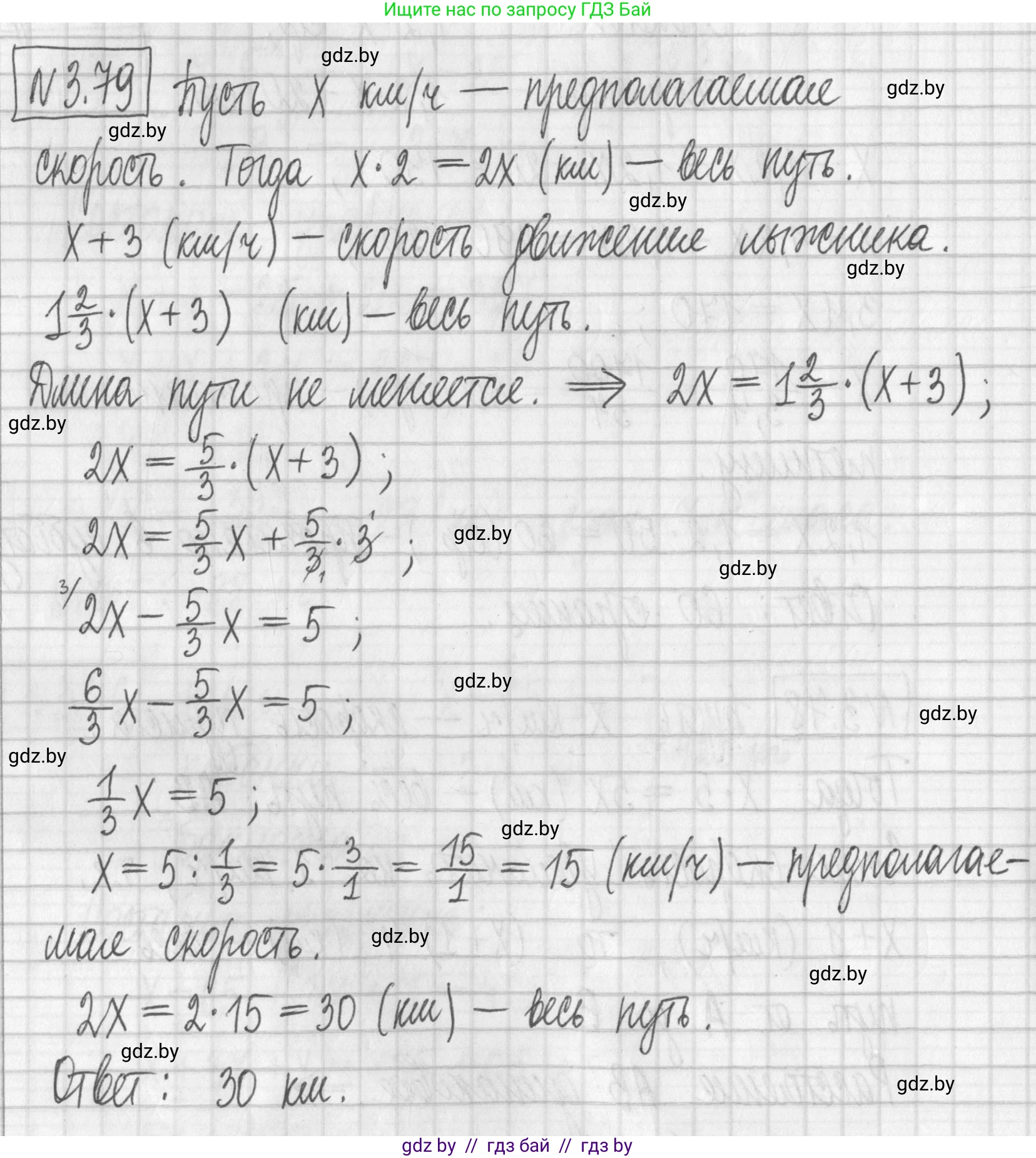 Алгебра, 7 класс Учебник, авторы: Арефьева Ирина Глебовна, Пирютко Ольга Николаевна, издательство Народная асвета, Минск, 2022, зелёного цвета, страница 167, номер 3.79, Решение