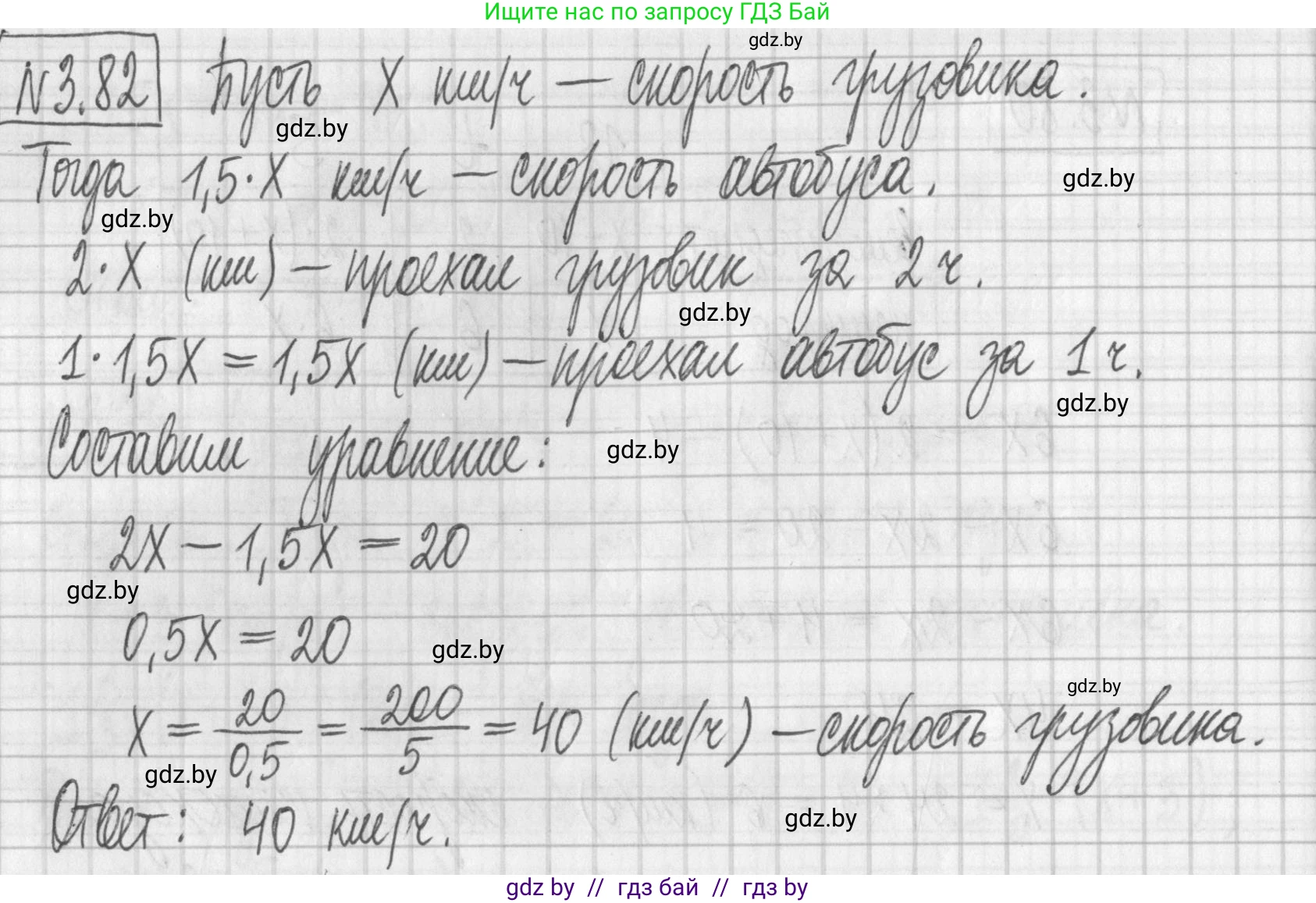 Алгебра, 7 класс Учебник, авторы: Арефьева Ирина Глебовна, Пирютко Ольга Николаевна, издательство Народная асвета, Минск, 2022, зелёного цвета, страница 167, номер 3.82, Решение