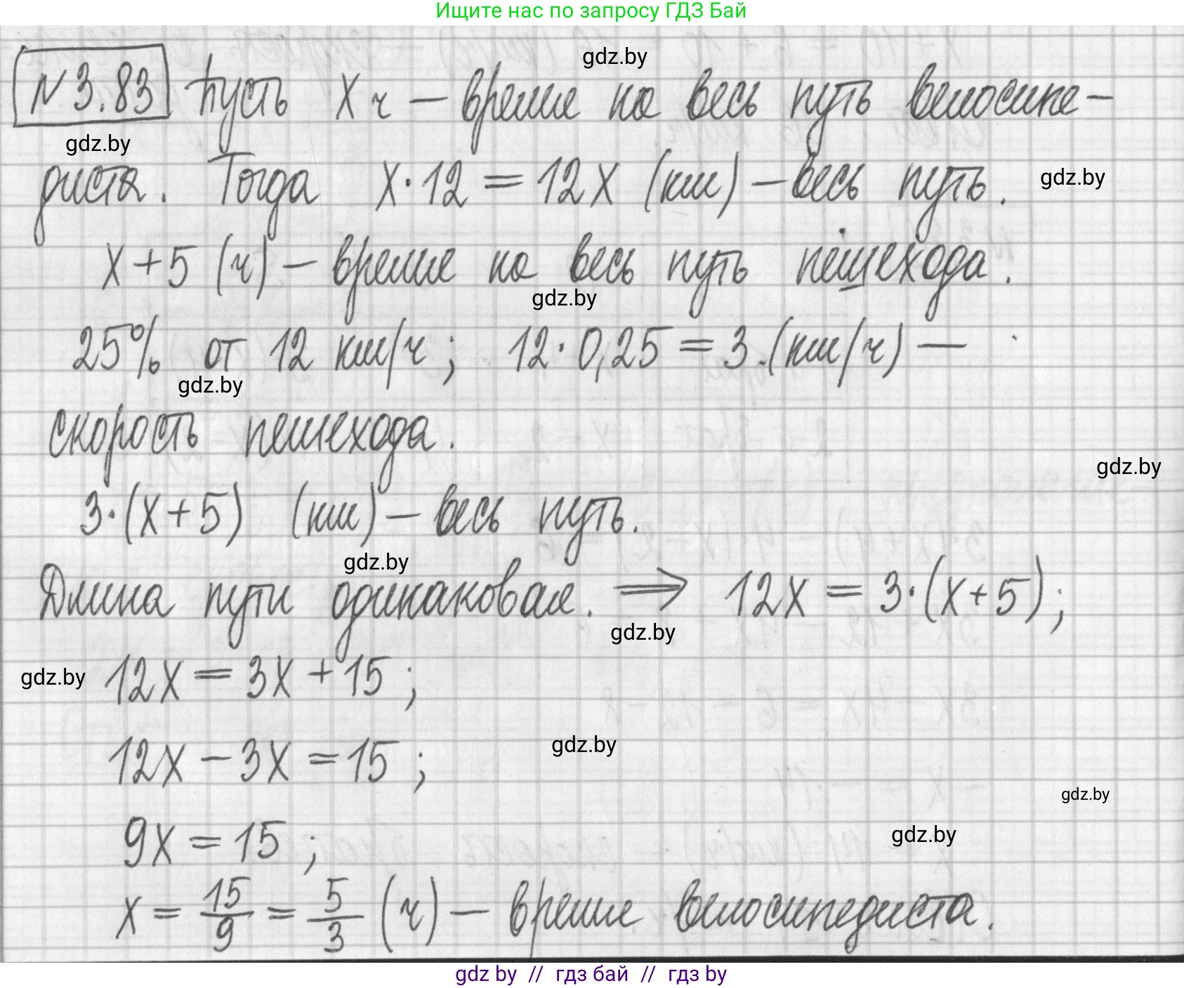 Алгебра, 7 класс Учебник, авторы: Арефьева Ирина Глебовна, Пирютко Ольга Николаевна, издательство Народная асвета, Минск, 2022, зелёного цвета, страница 167, номер 3.83, Решение