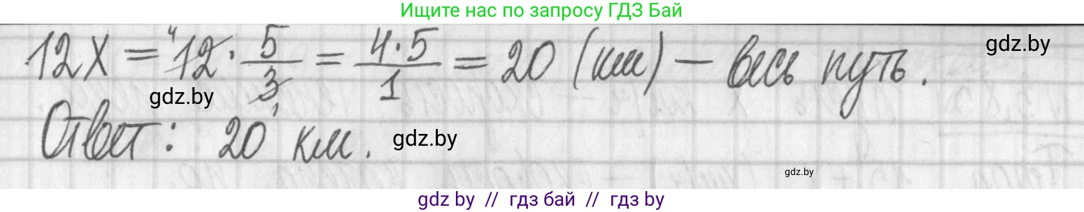 Алгебра, 7 класс Учебник, авторы: Арефьева Ирина Глебовна, Пирютко Ольга Николаевна, издательство Народная асвета, Минск, 2022, зелёного цвета, страница 167, номер 3.83, Решение (продолжение 2)