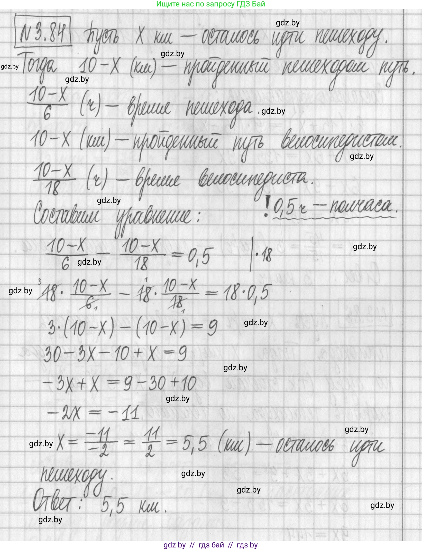Алгебра, 7 класс Учебник, авторы: Арефьева Ирина Глебовна, Пирютко Ольга Николаевна, издательство Народная асвета, Минск, 2022, зелёного цвета, страница 168, номер 3.84, Решение