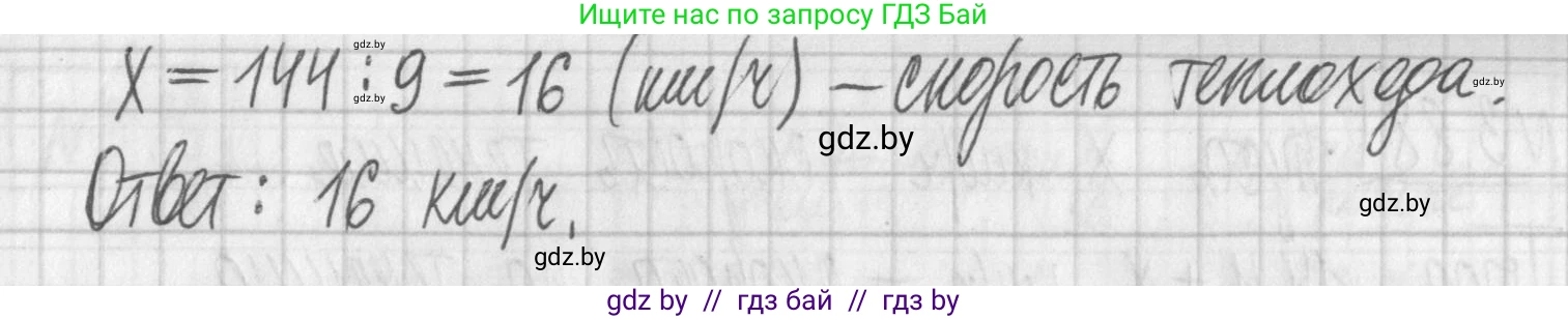 Алгебра, 7 класс Учебник, авторы: Арефьева Ирина Глебовна, Пирютко Ольга Николаевна, издательство Народная асвета, Минск, 2022, зелёного цвета, страница 168, номер 3.86, Решение (продолжение 2)