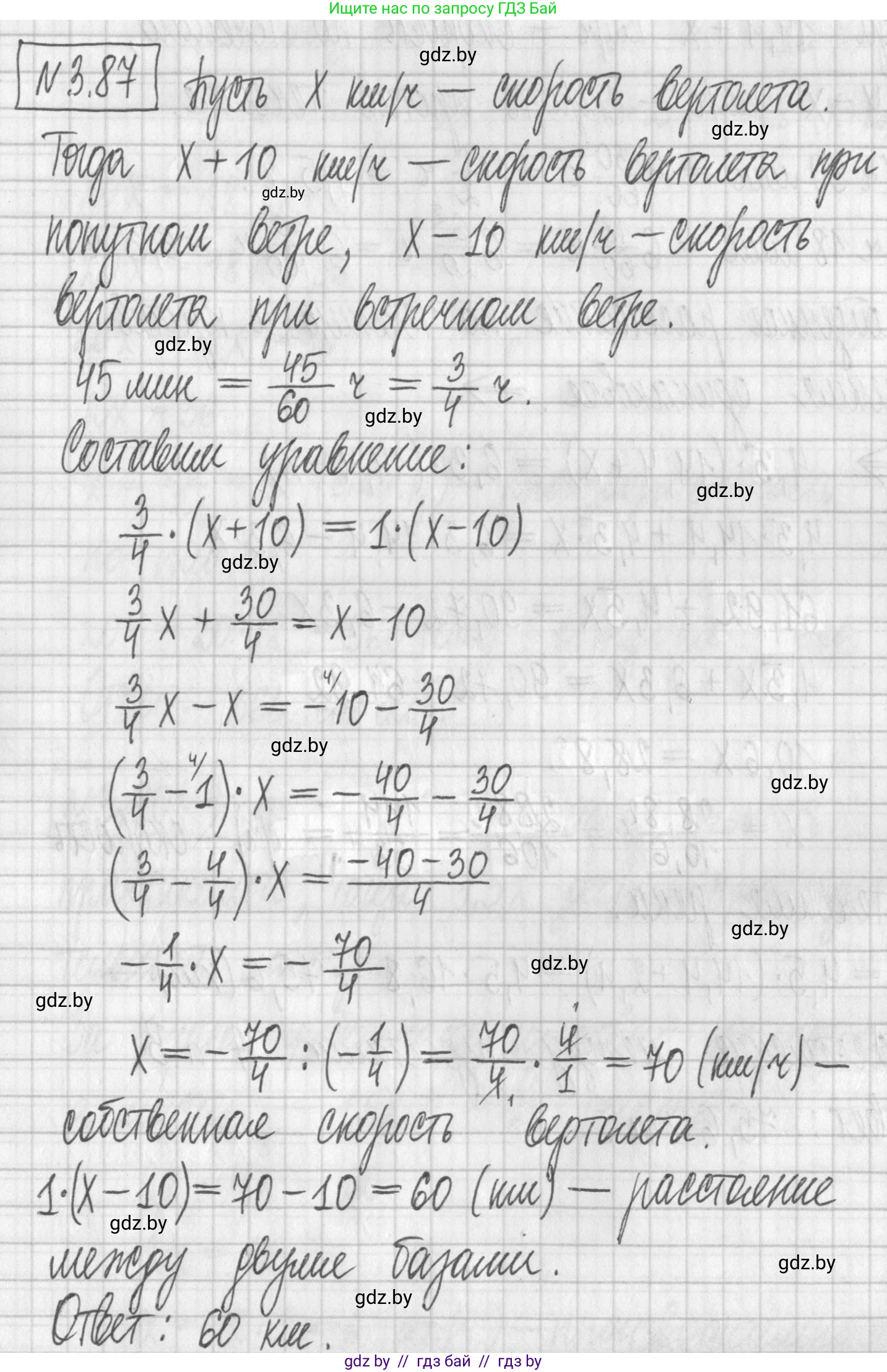 Алгебра, 7 класс Учебник, авторы: Арефьева Ирина Глебовна, Пирютко Ольга Николаевна, издательство Народная асвета, Минск, 2022, зелёного цвета, страница 168, номер 3.87, Решение