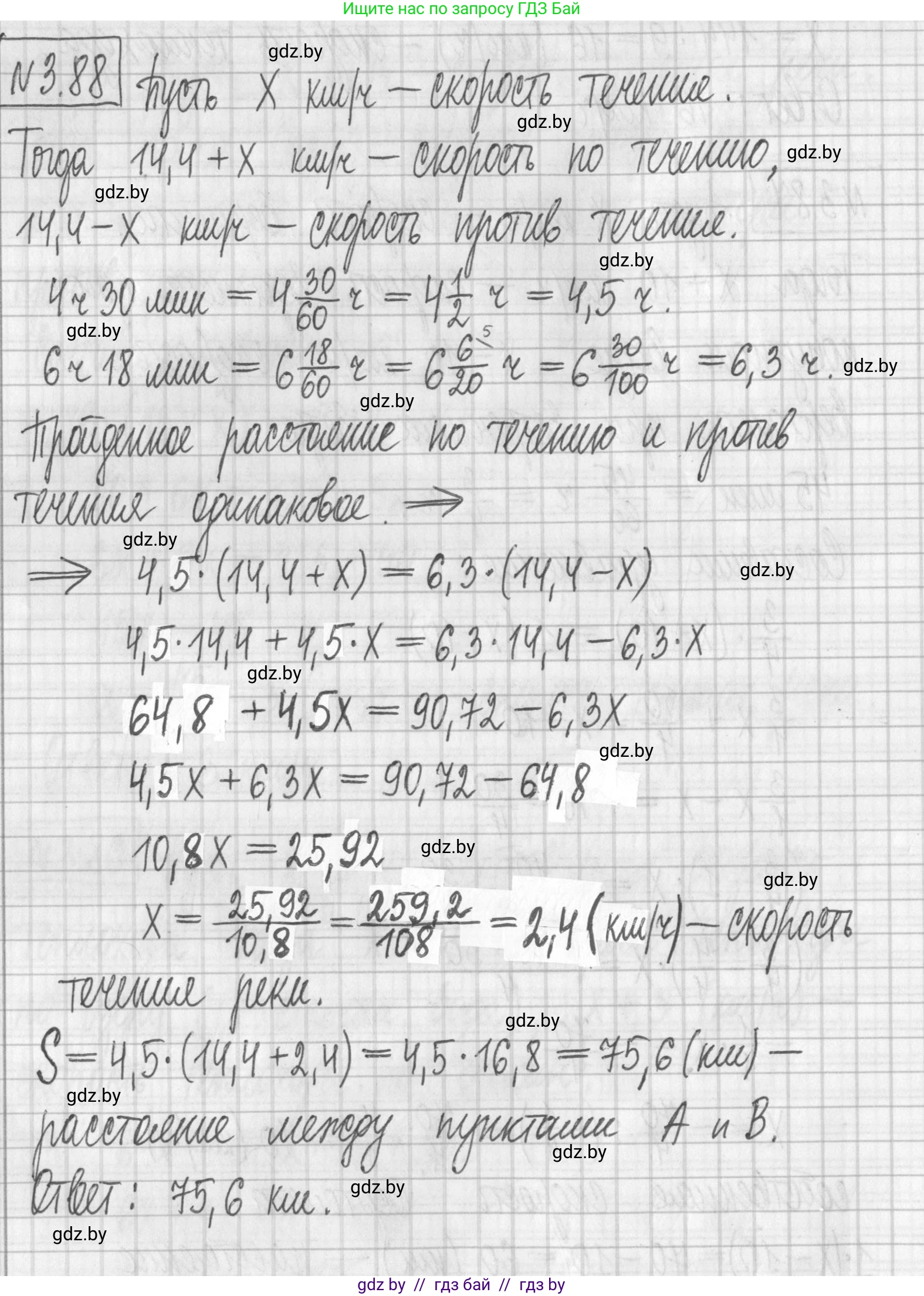 Алгебра, 7 класс Учебник, авторы: Арефьева Ирина Глебовна, Пирютко Ольга Николаевна, издательство Народная асвета, Минск, 2022, зелёного цвета, страница 168, номер 3.88, Решение