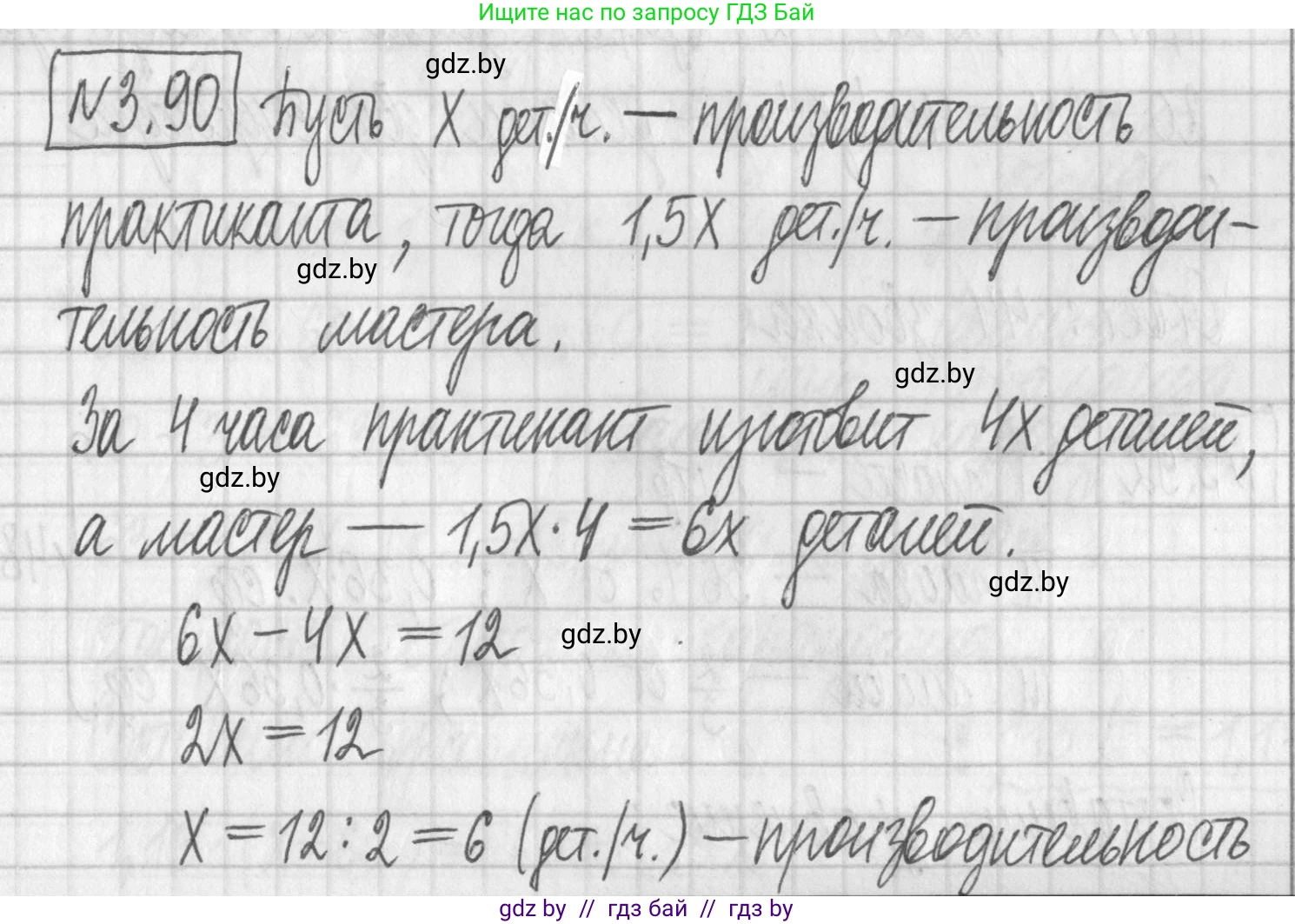 Алгебра, 7 класс Учебник, авторы: Арефьева Ирина Глебовна, Пирютко Ольга Николаевна, издательство Народная асвета, Минск, 2022, зелёного цвета, страница 169, номер 3.90, Решение