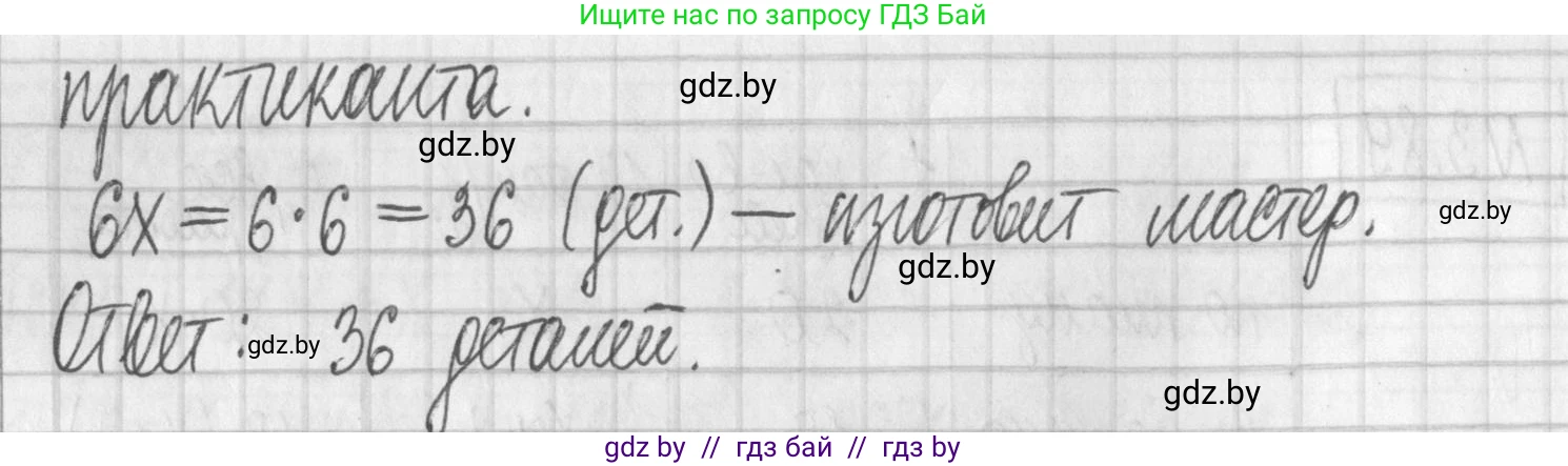 Алгебра, 7 класс Учебник, авторы: Арефьева Ирина Глебовна, Пирютко Ольга Николаевна, издательство Народная асвета, Минск, 2022, зелёного цвета, страница 169, номер 3.90, Решение (продолжение 2)