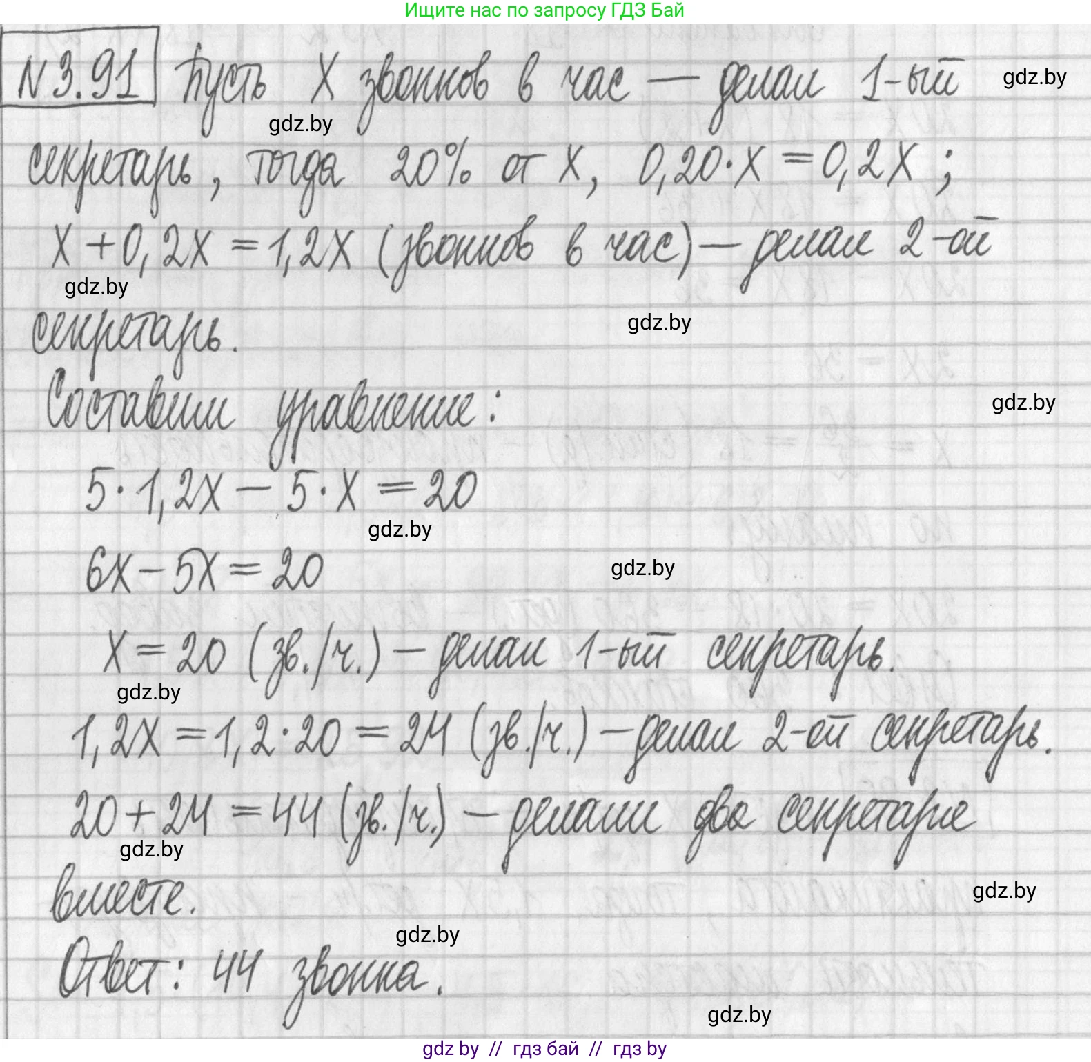 Алгебра, 7 класс Учебник, авторы: Арефьева Ирина Глебовна, Пирютко Ольга Николаевна, издательство Народная асвета, Минск, 2022, зелёного цвета, страница 169, номер 3.91, Решение