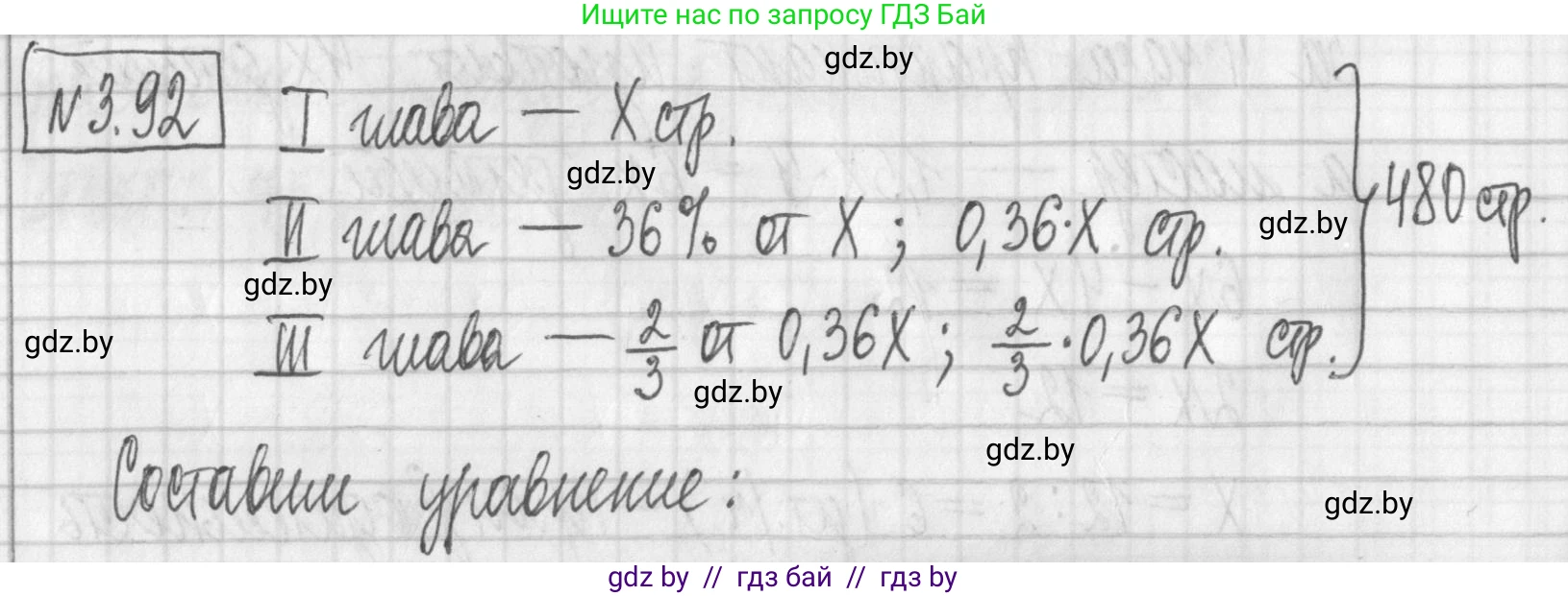 Алгебра, 7 класс Учебник, авторы: Арефьева Ирина Глебовна, Пирютко Ольга Николаевна, издательство Народная асвета, Минск, 2022, зелёного цвета, страница 169, номер 3.92, Решение