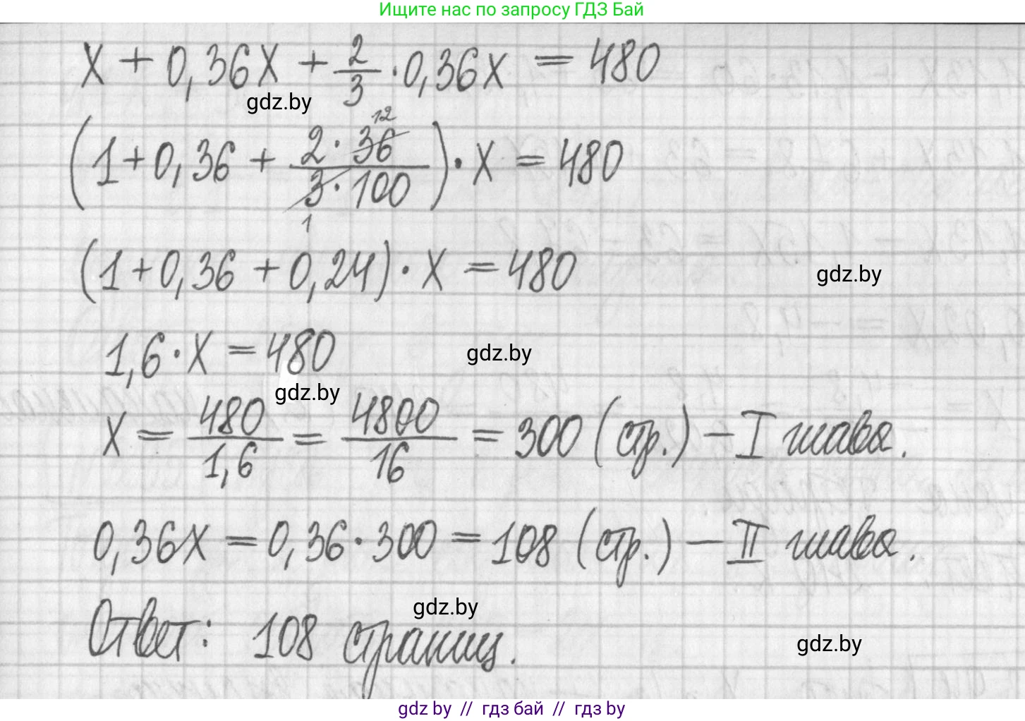 Алгебра, 7 класс Учебник, авторы: Арефьева Ирина Глебовна, Пирютко Ольга Николаевна, издательство Народная асвета, Минск, 2022, зелёного цвета, страница 169, номер 3.92, Решение (продолжение 2)