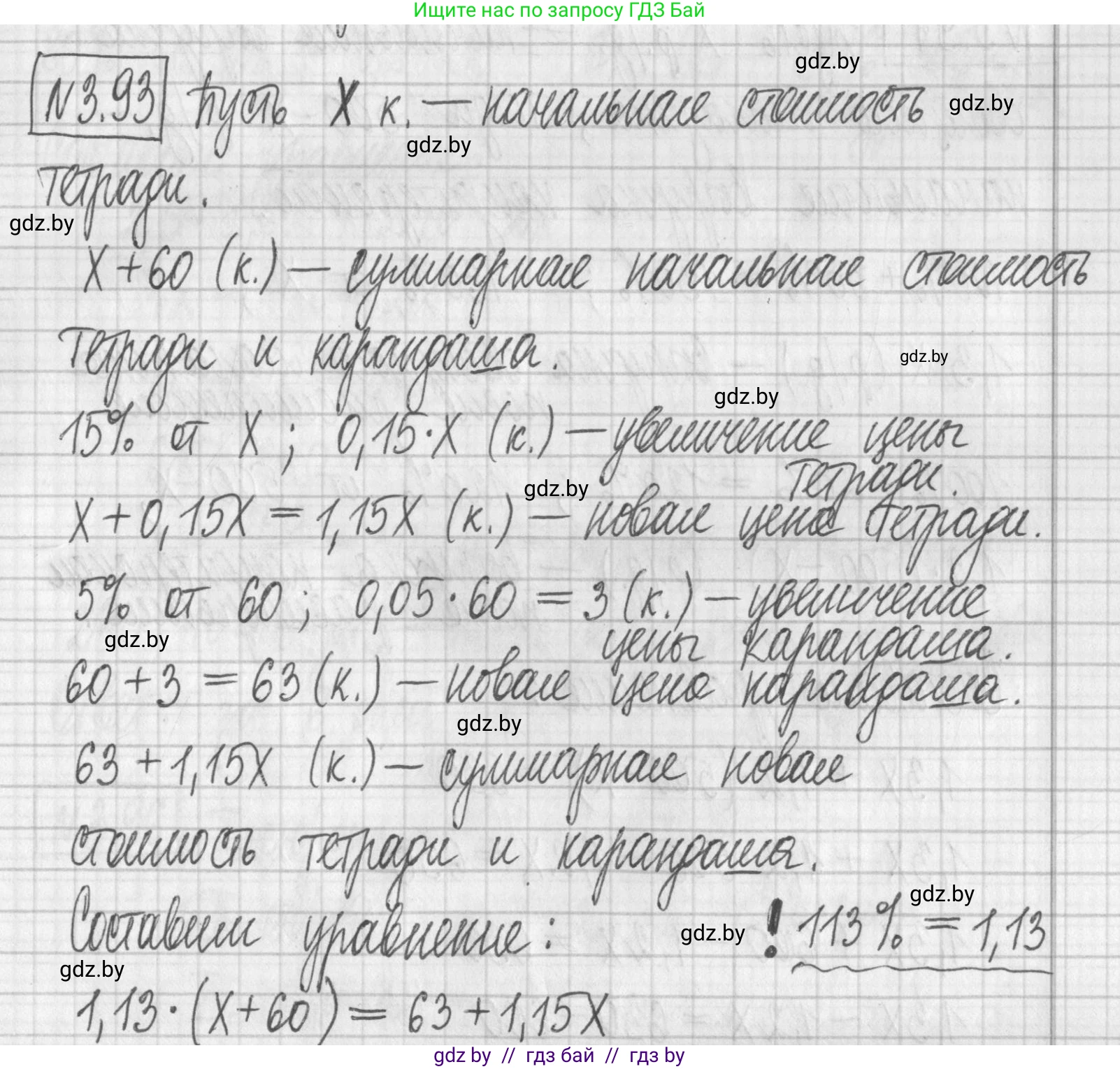 Алгебра, 7 класс Учебник, авторы: Арефьева Ирина Глебовна, Пирютко Ольга Николаевна, издательство Народная асвета, Минск, 2022, зелёного цвета, страница 169, номер 3.93, Решение