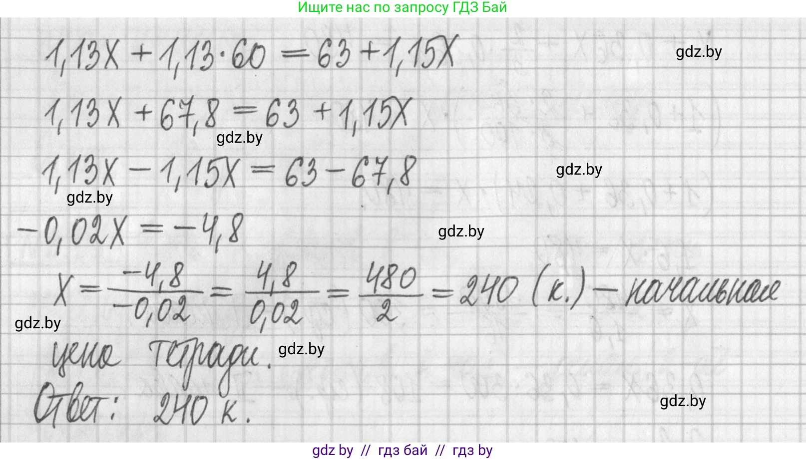 Алгебра, 7 класс Учебник, авторы: Арефьева Ирина Глебовна, Пирютко Ольга Николаевна, издательство Народная асвета, Минск, 2022, зелёного цвета, страница 169, номер 3.93, Решение (продолжение 2)