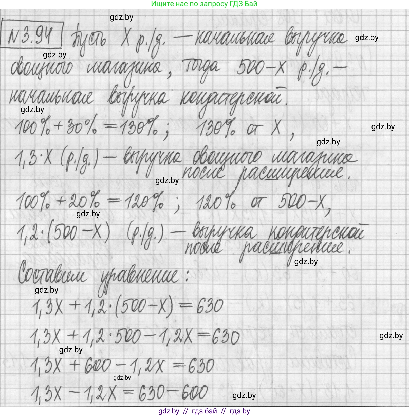 Алгебра, 7 класс Учебник, авторы: Арефьева Ирина Глебовна, Пирютко Ольга Николаевна, издательство Народная асвета, Минск, 2022, зелёного цвета, страница 169, номер 3.94, Решение