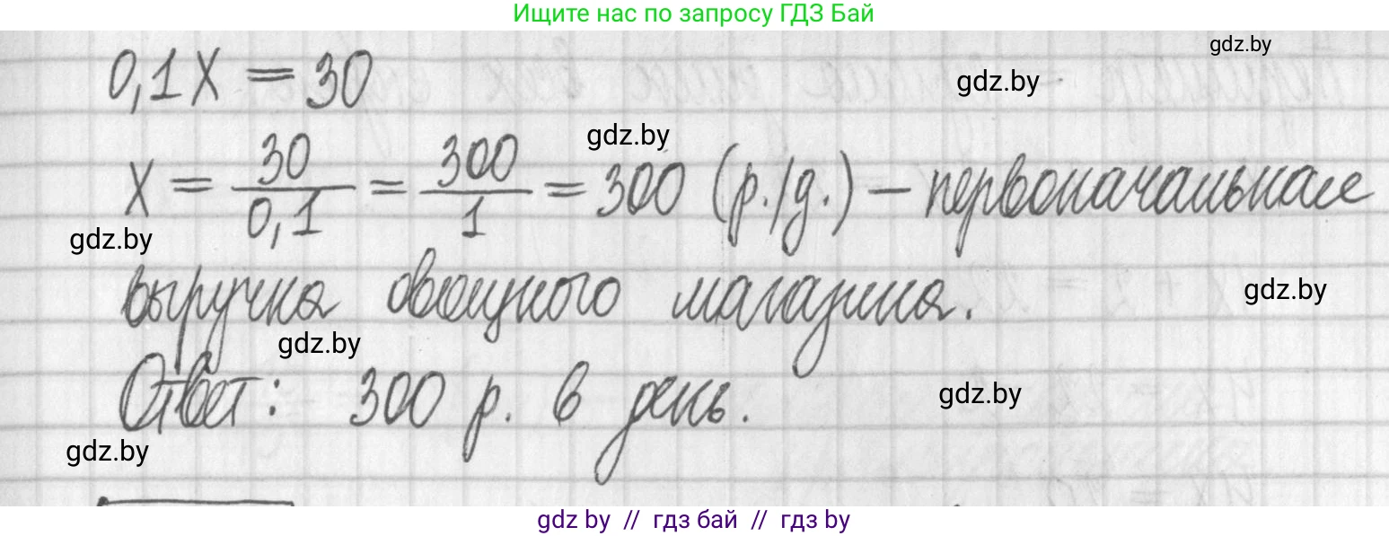 Алгебра, 7 класс Учебник, авторы: Арефьева Ирина Глебовна, Пирютко Ольга Николаевна, издательство Народная асвета, Минск, 2022, зелёного цвета, страница 169, номер 3.94, Решение (продолжение 2)
