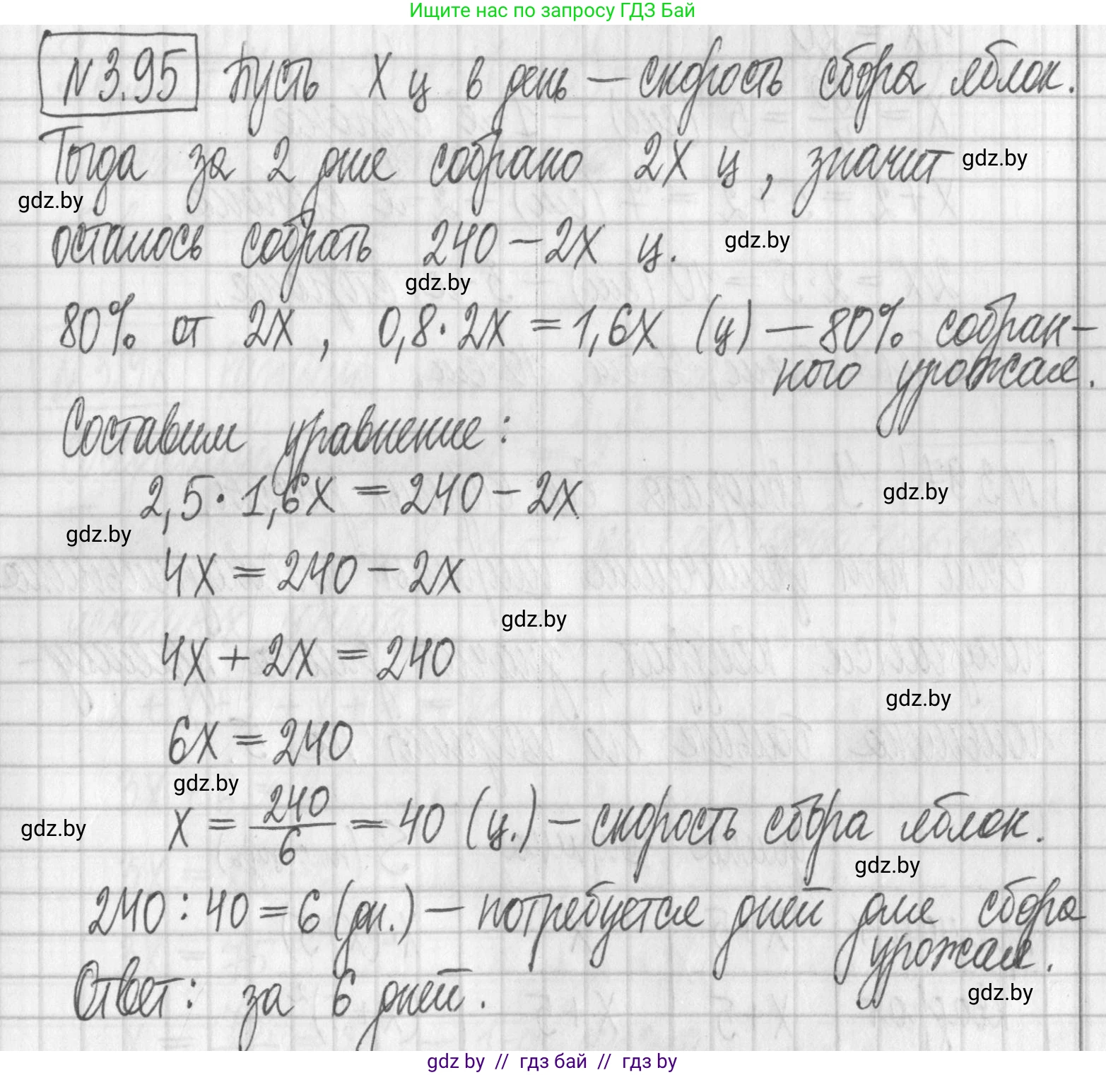 Алгебра, 7 класс Учебник, авторы: Арефьева Ирина Глебовна, Пирютко Ольга Николаевна, издательство Народная асвета, Минск, 2022, зелёного цвета, страница 169, номер 3.95, Решение