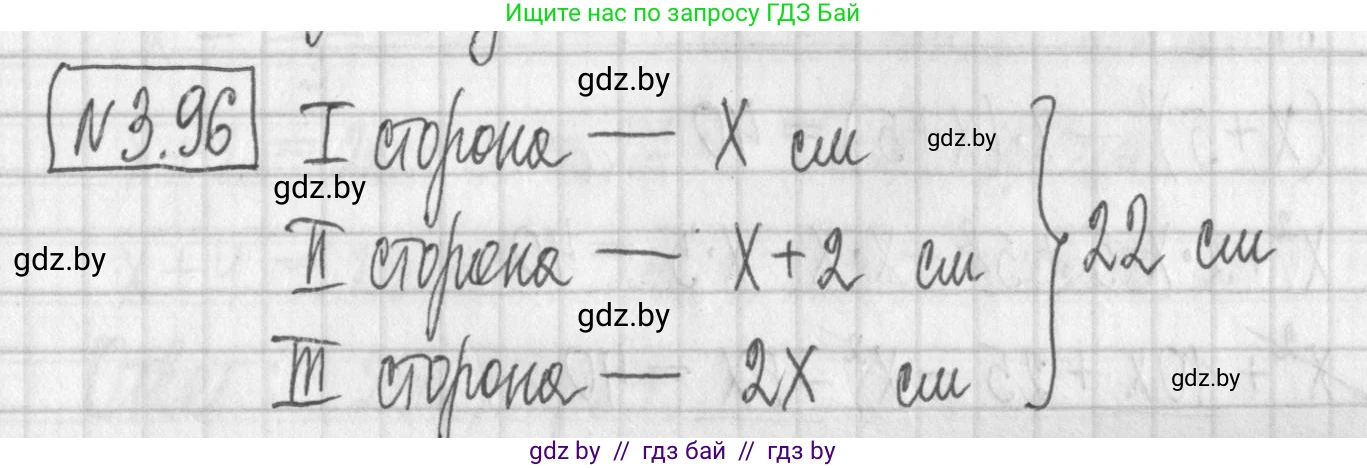 Алгебра, 7 класс Учебник, авторы: Арефьева Ирина Глебовна, Пирютко Ольга Николаевна, издательство Народная асвета, Минск, 2022, зелёного цвета, страница 170, номер 3.96, Решение