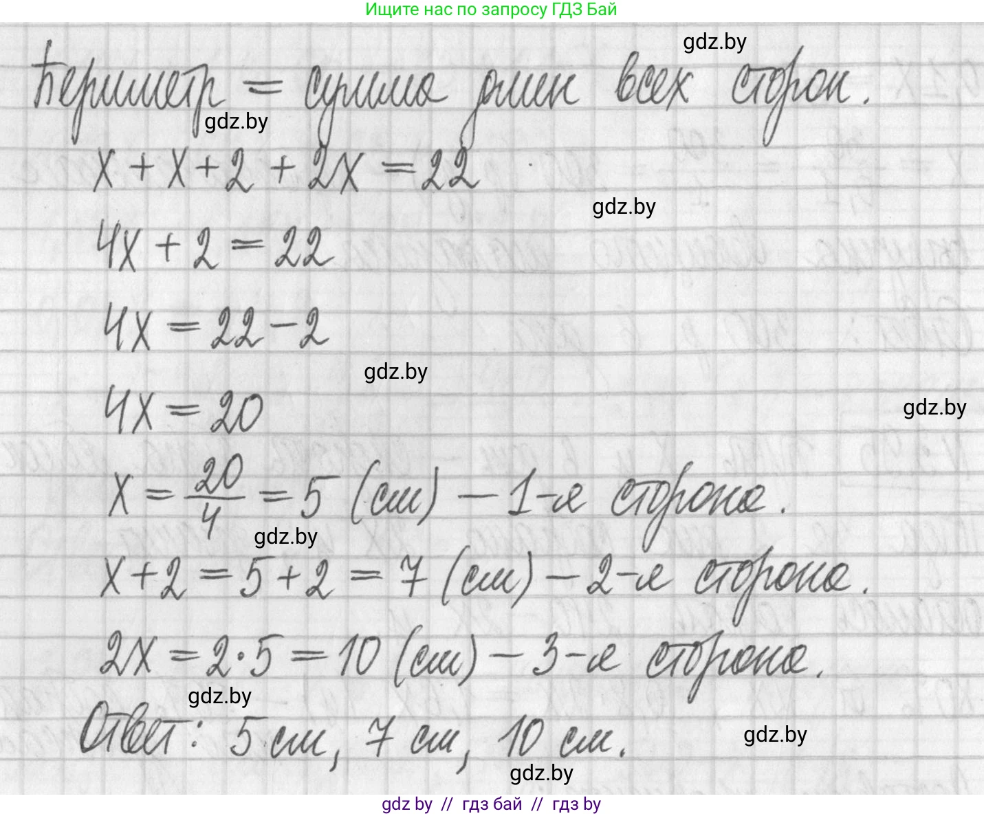 Алгебра, 7 класс Учебник, авторы: Арефьева Ирина Глебовна, Пирютко Ольга Николаевна, издательство Народная асвета, Минск, 2022, зелёного цвета, страница 170, номер 3.96, Решение (продолжение 2)