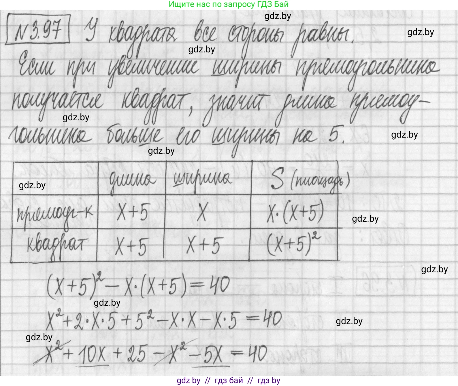 Алгебра, 7 класс Учебник, авторы: Арефьева Ирина Глебовна, Пирютко Ольга Николаевна, издательство Народная асвета, Минск, 2022, зелёного цвета, страница 170, номер 3.97, Решение