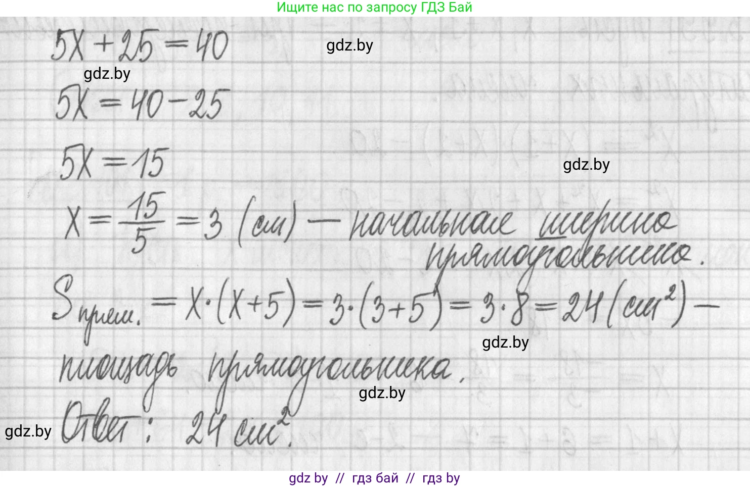 Алгебра, 7 класс Учебник, авторы: Арефьева Ирина Глебовна, Пирютко Ольга Николаевна, издательство Народная асвета, Минск, 2022, зелёного цвета, страница 170, номер 3.97, Решение (продолжение 2)