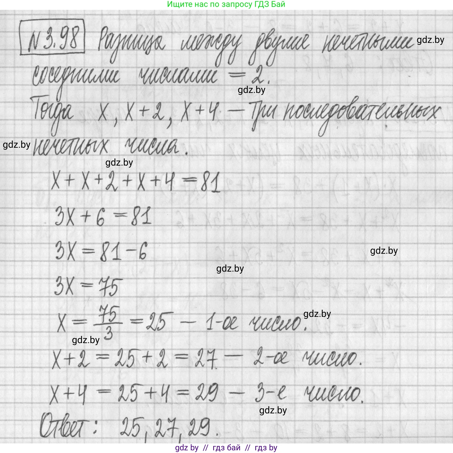 Алгебра, 7 класс Учебник, авторы: Арефьева Ирина Глебовна, Пирютко Ольга Николаевна, издательство Народная асвета, Минск, 2022, зелёного цвета, страница 170, номер 3.98, Решение