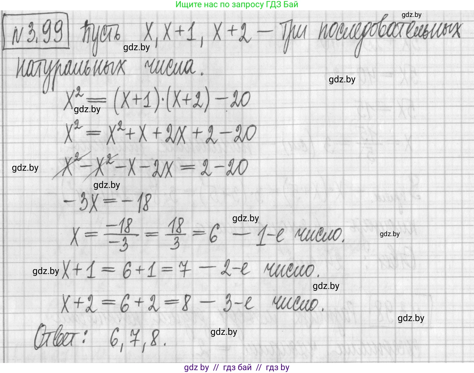 Алгебра, 7 класс Учебник, авторы: Арефьева Ирина Глебовна, Пирютко Ольга Николаевна, издательство Народная асвета, Минск, 2022, зелёного цвета, страница 170, номер 3.99, Решение