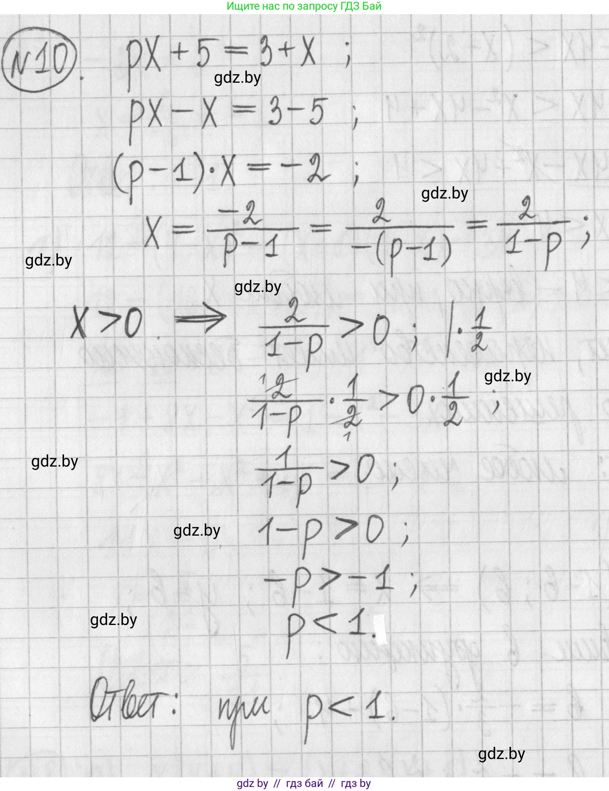 Алгебра, 7 класс Учебник, авторы: Арефьева Ирина Глебовна, Пирютко Ольга Николаевна, издательство Народная асвета, Минск, 2022, зелёного цвета, страница 253, номер 10, Решение