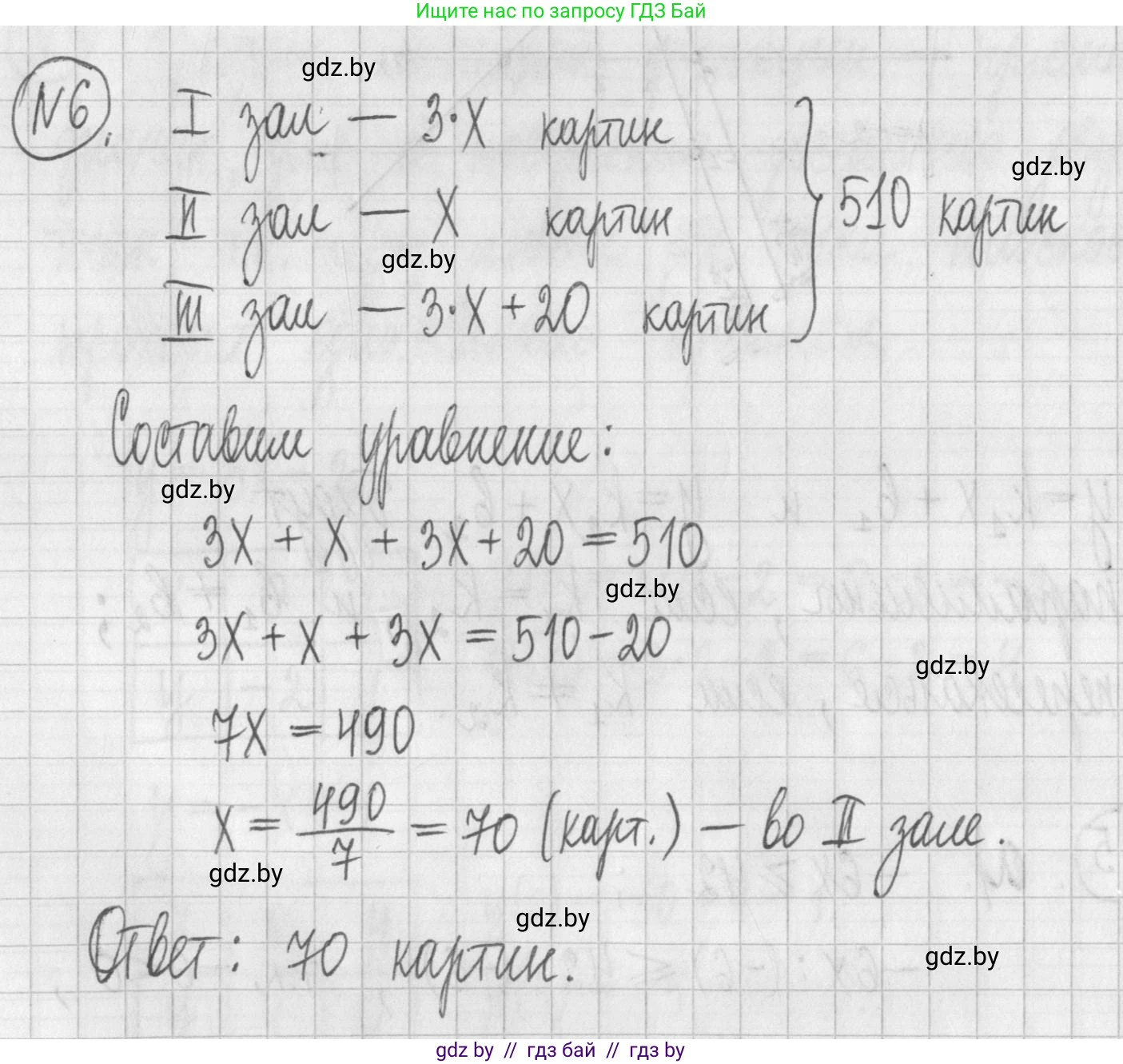 Алгебра, 7 класс Учебник, авторы: Арефьева Ирина Глебовна, Пирютко Ольга Николаевна, издательство Народная асвета, Минск, 2022, зелёного цвета, страница 252, номер 6, Решение