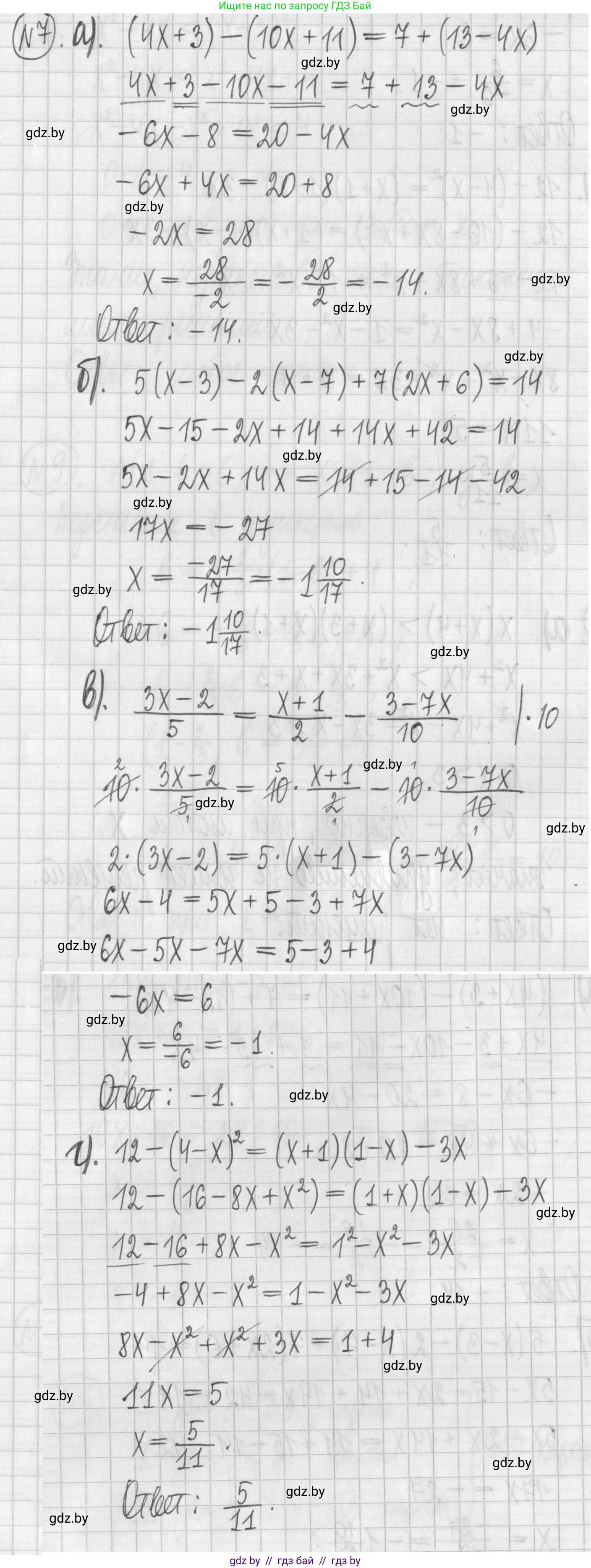 Алгебра, 7 класс Учебник, авторы: Арефьева Ирина Глебовна, Пирютко Ольга Николаевна, издательство Народная асвета, Минск, 2022, зелёного цвета, страница 252, номер 7, Решение