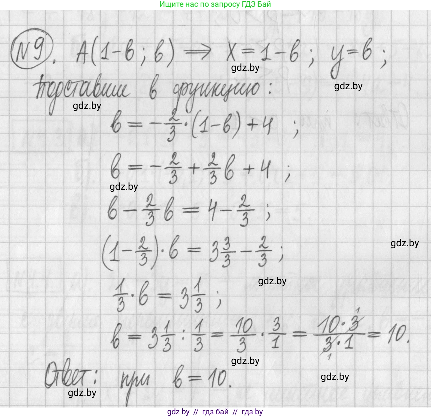 Алгебра, 7 класс Учебник, авторы: Арефьева Ирина Глебовна, Пирютко Ольга Николаевна, издательство Народная асвета, Минск, 2022, зелёного цвета, страница 253, номер 9, Решение