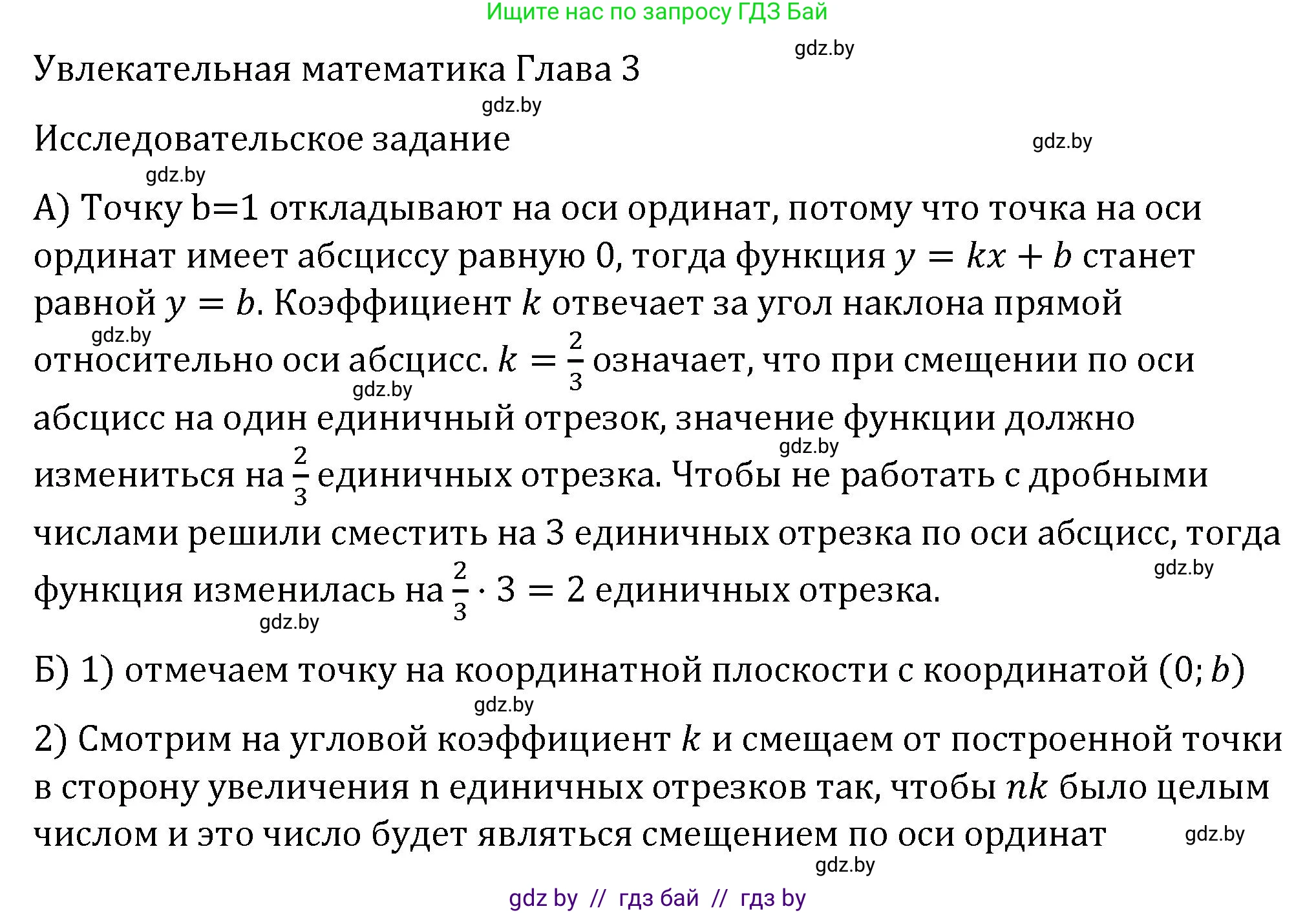 Алгебра, 7 класс Учебник, авторы: Арефьева Ирина Глебовна, Пирютко Ольга Николаевна, издательство Народная асвета, Минск, 2022, зелёного цвета, страница 253, Решение