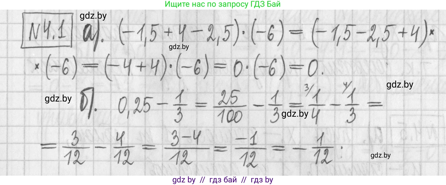 Алгебра, 7 класс Учебник, авторы: Арефьева Ирина Глебовна, Пирютко Ольга Николаевна, издательство Народная асвета, Минск, 2022, зелёного цвета, страница 254, номер 4.1, Решение
