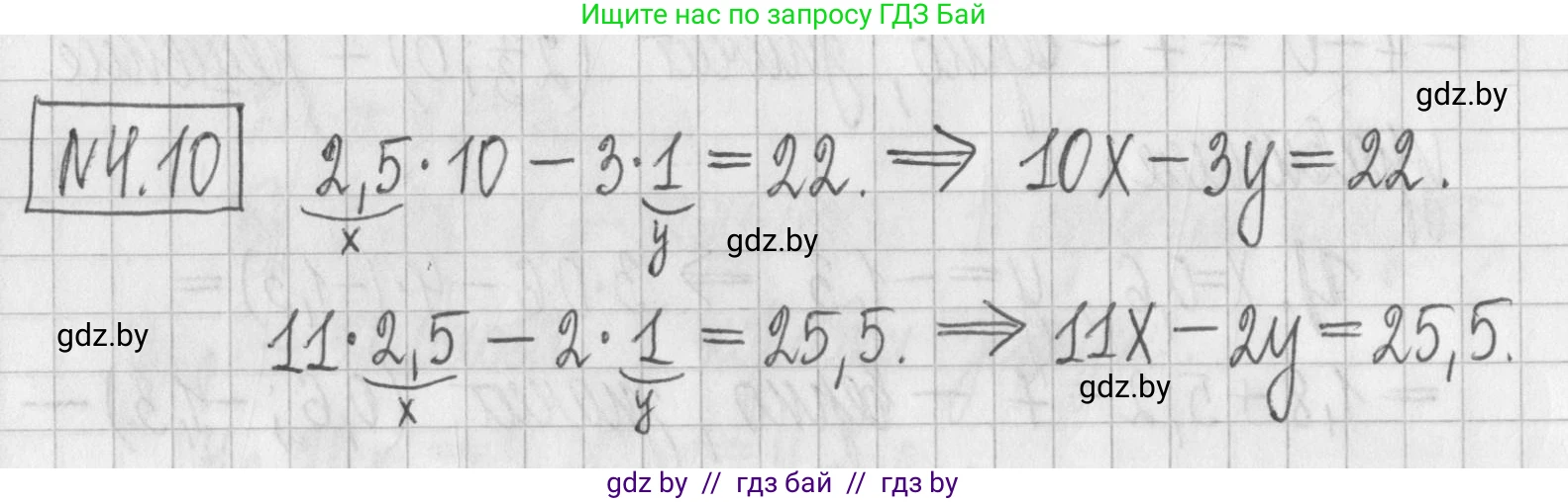 Алгебра, 7 класс Учебник, авторы: Арефьева Ирина Глебовна, Пирютко Ольга Николаевна, издательство Народная асвета, Минск, 2022, зелёного цвета, страница 259, номер 4.10, Решение