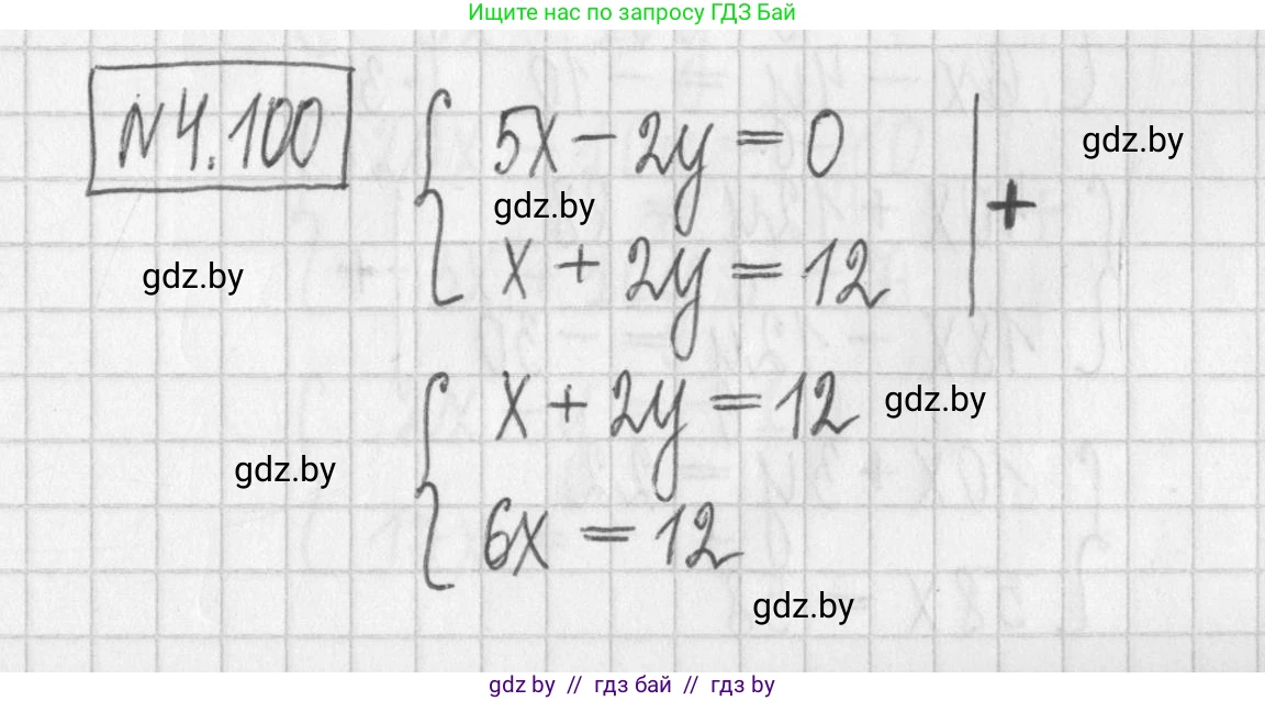Алгебра, 7 класс Учебник, авторы: Арефьева Ирина Глебовна, Пирютко Ольга Николаевна, издательство Народная асвета, Минск, 2022, зелёного цвета, страница 284, номер 4.100, Решение